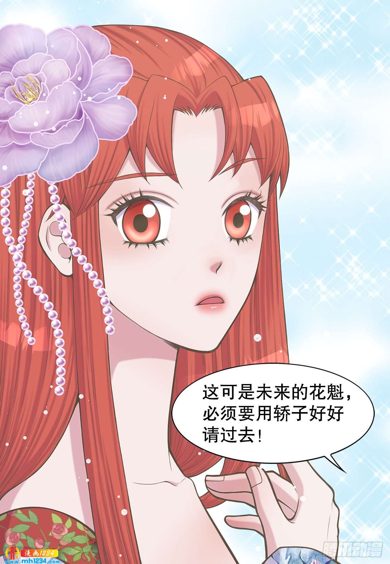 《你是我的不死药》15.你要幸福 第25页