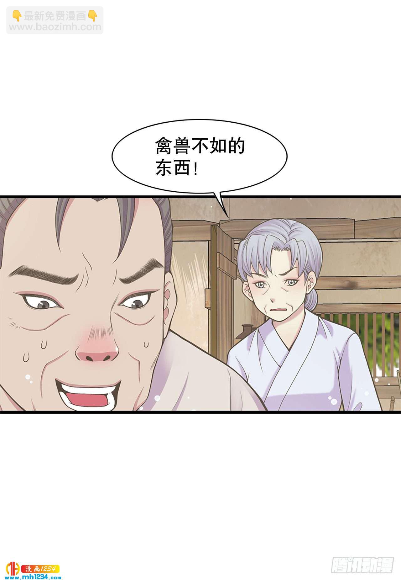 《你是我的不死药》15.你要幸福 第26页
