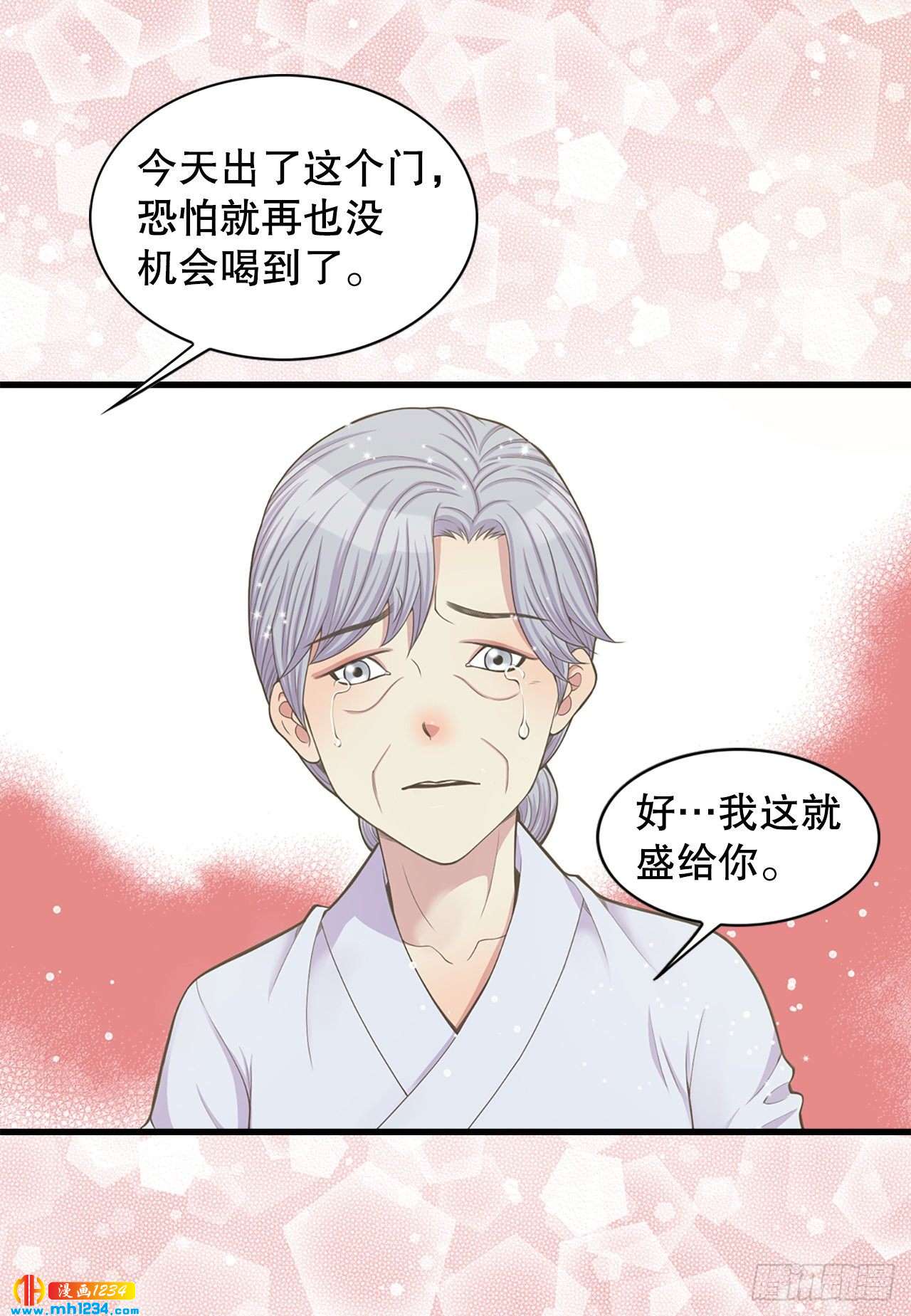 《你是我的不死药》15.你要幸福 第30页