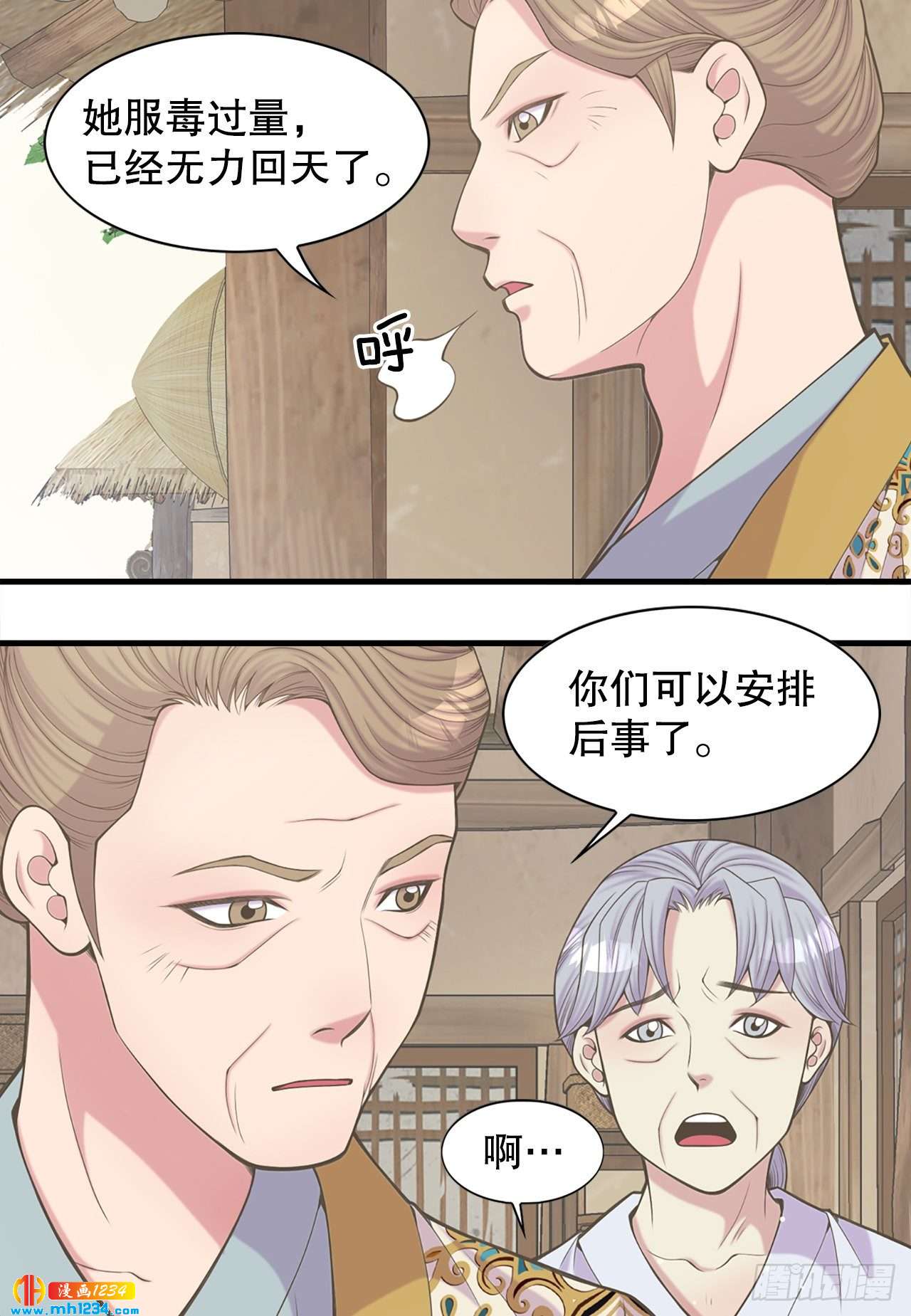 《你是我的不死药》15.你要幸福 第40页