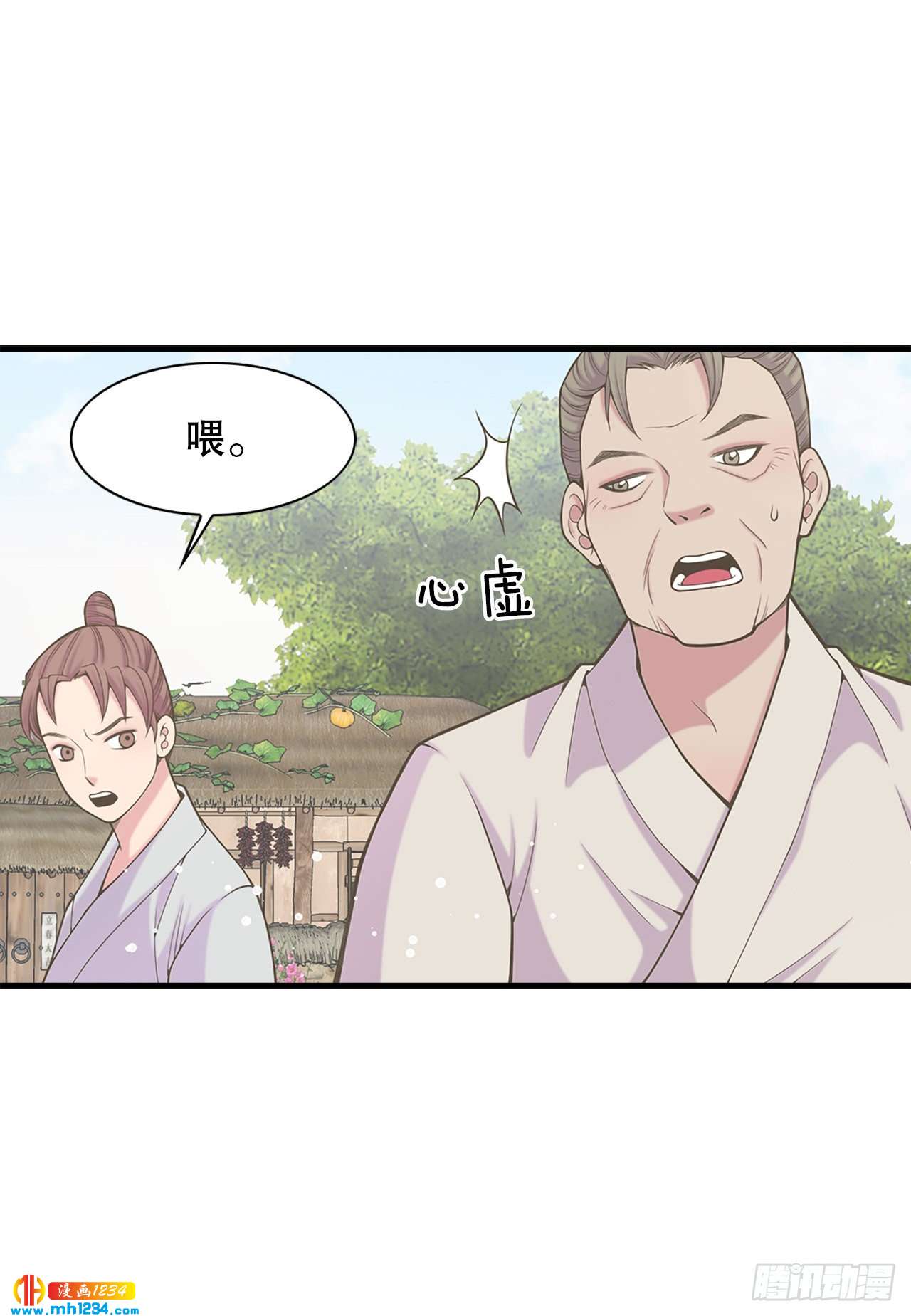 《你是我的不死药》15.你要幸福 第47页