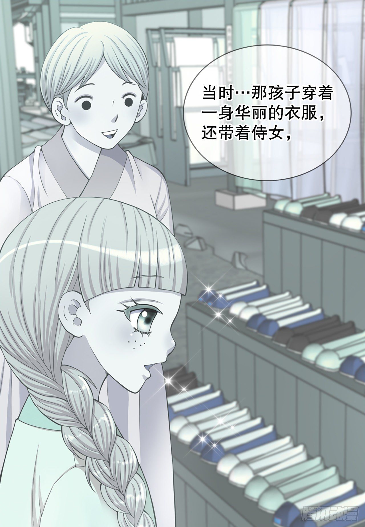 《你是我的不死药》9.铁匠铺凶杀案 第20页
