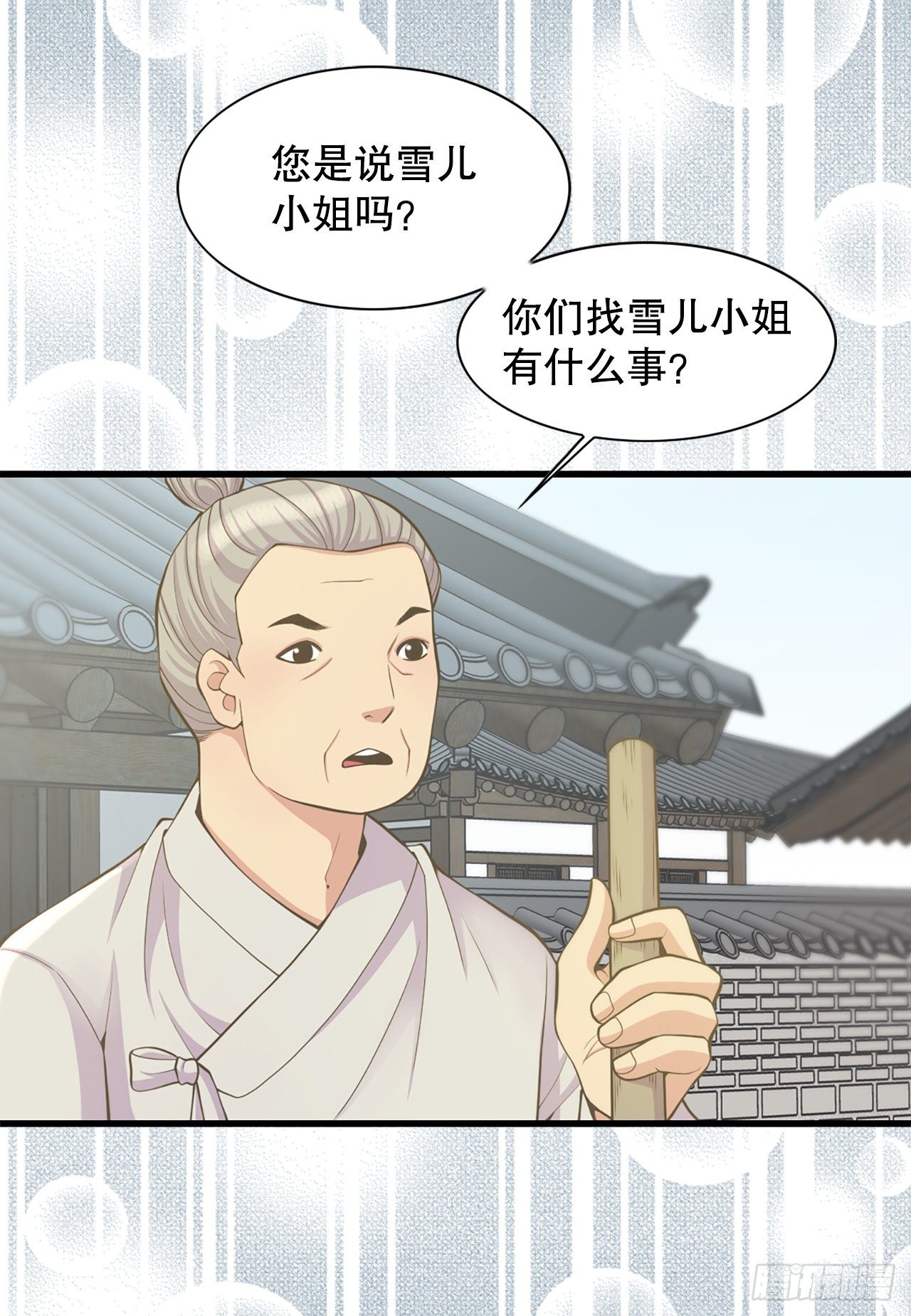 《你是我的不死药》9.铁匠铺凶杀案 第25页