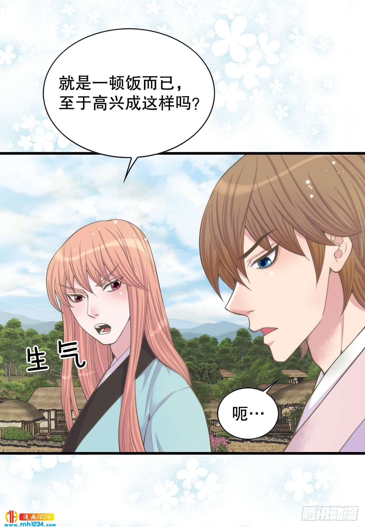 《你是我的不死药》11.万儿 第13页