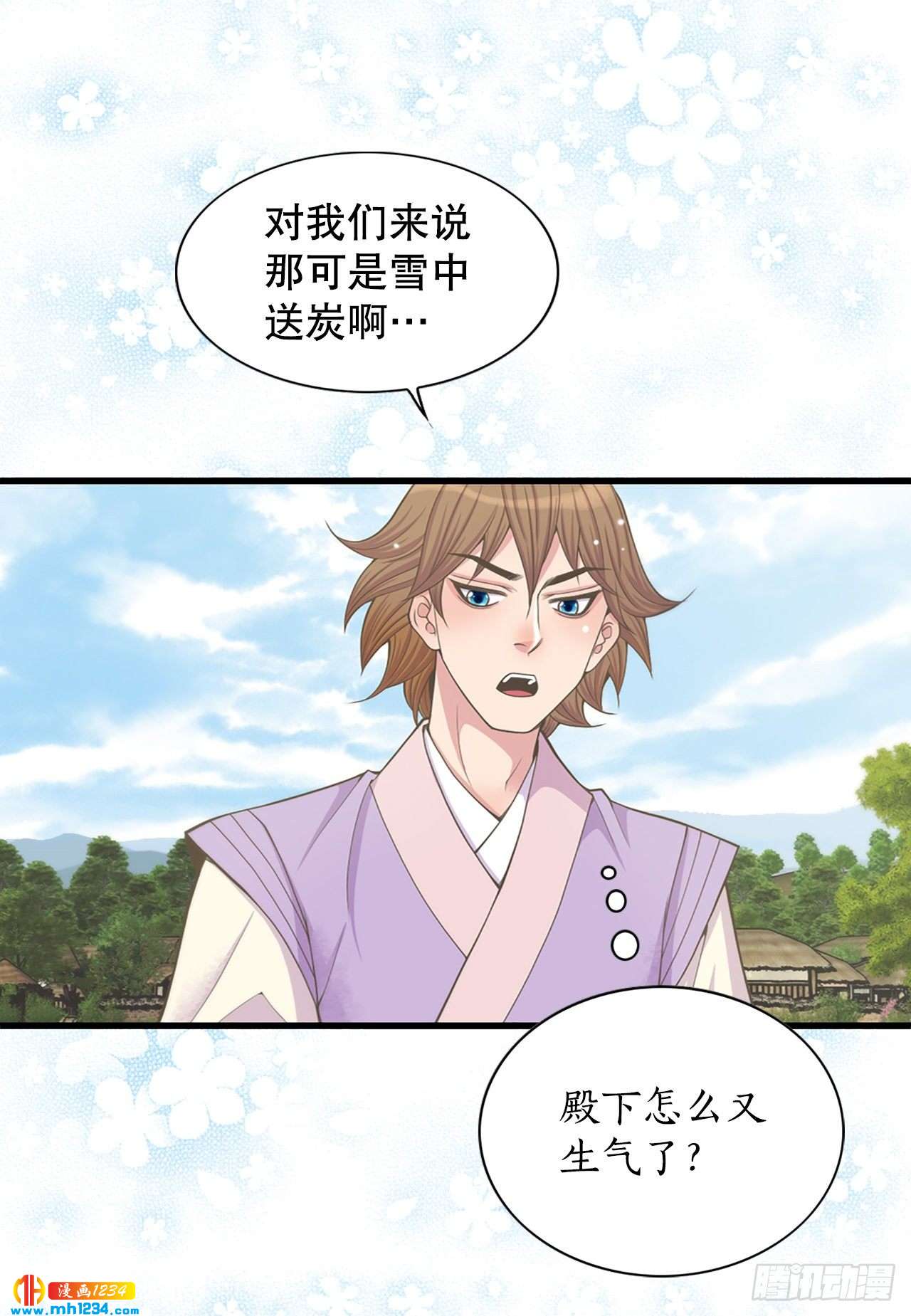 《你是我的不死药》11.万儿 第14页
