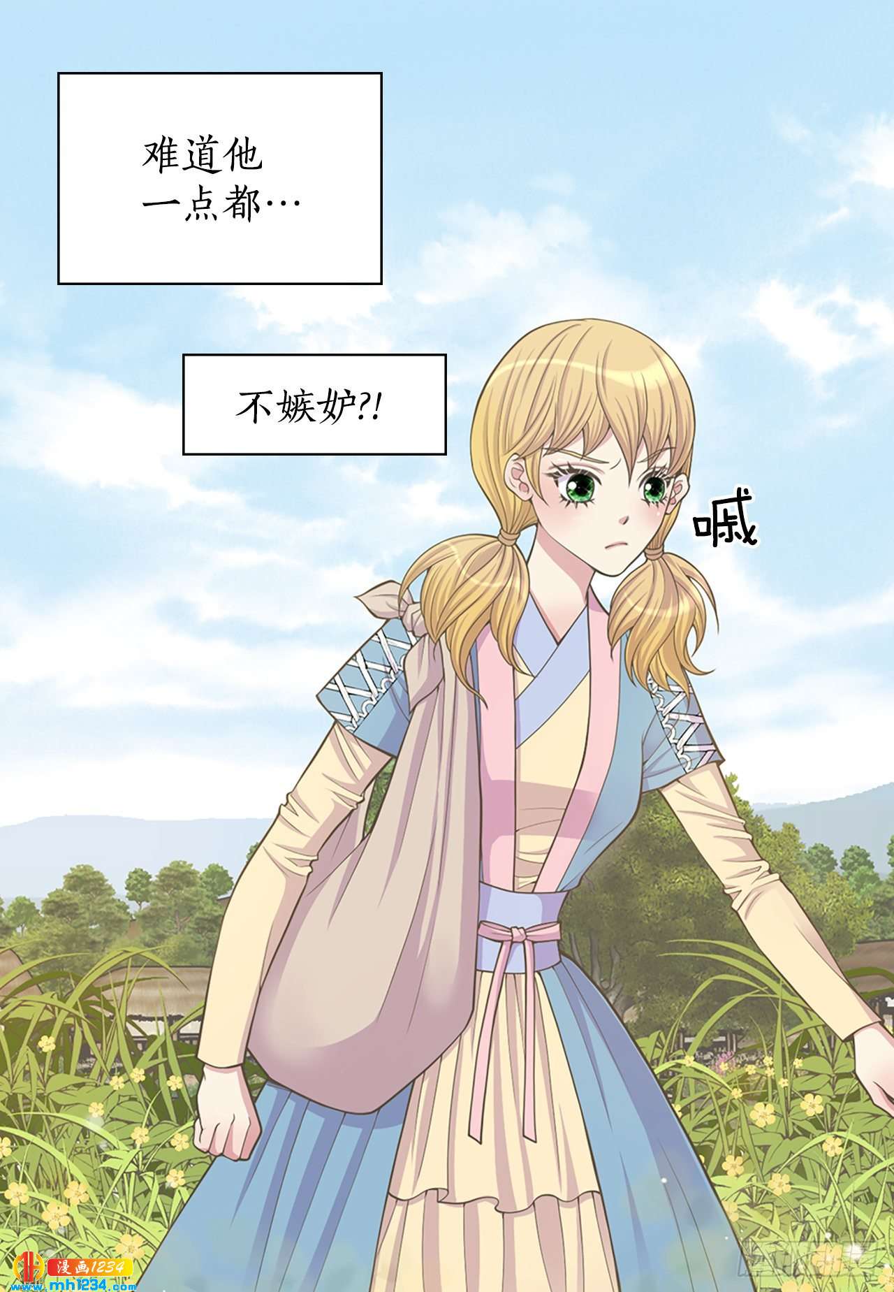 《你是我的不死药》11.万儿 第22页