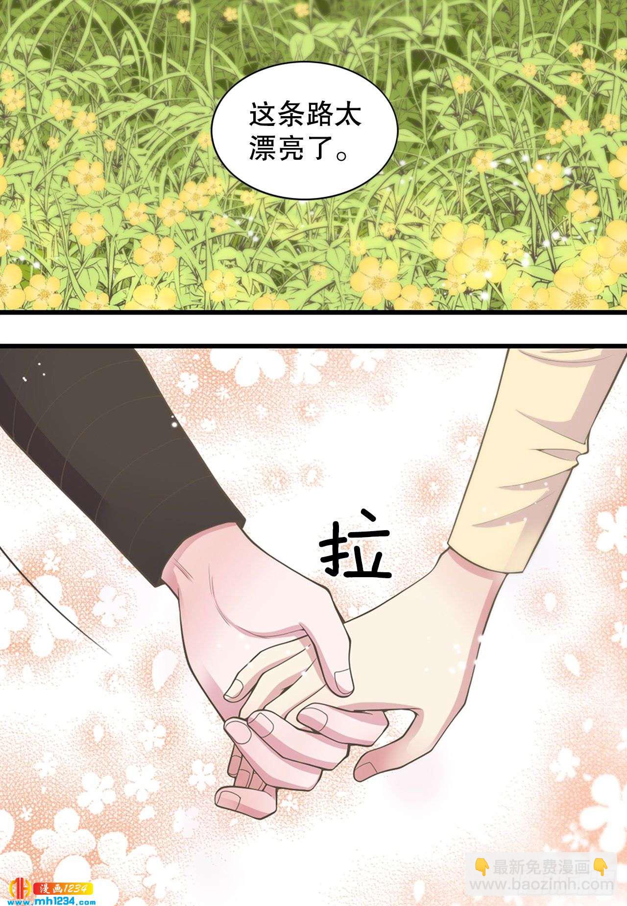 《你是我的不死药》11.万儿 第23页