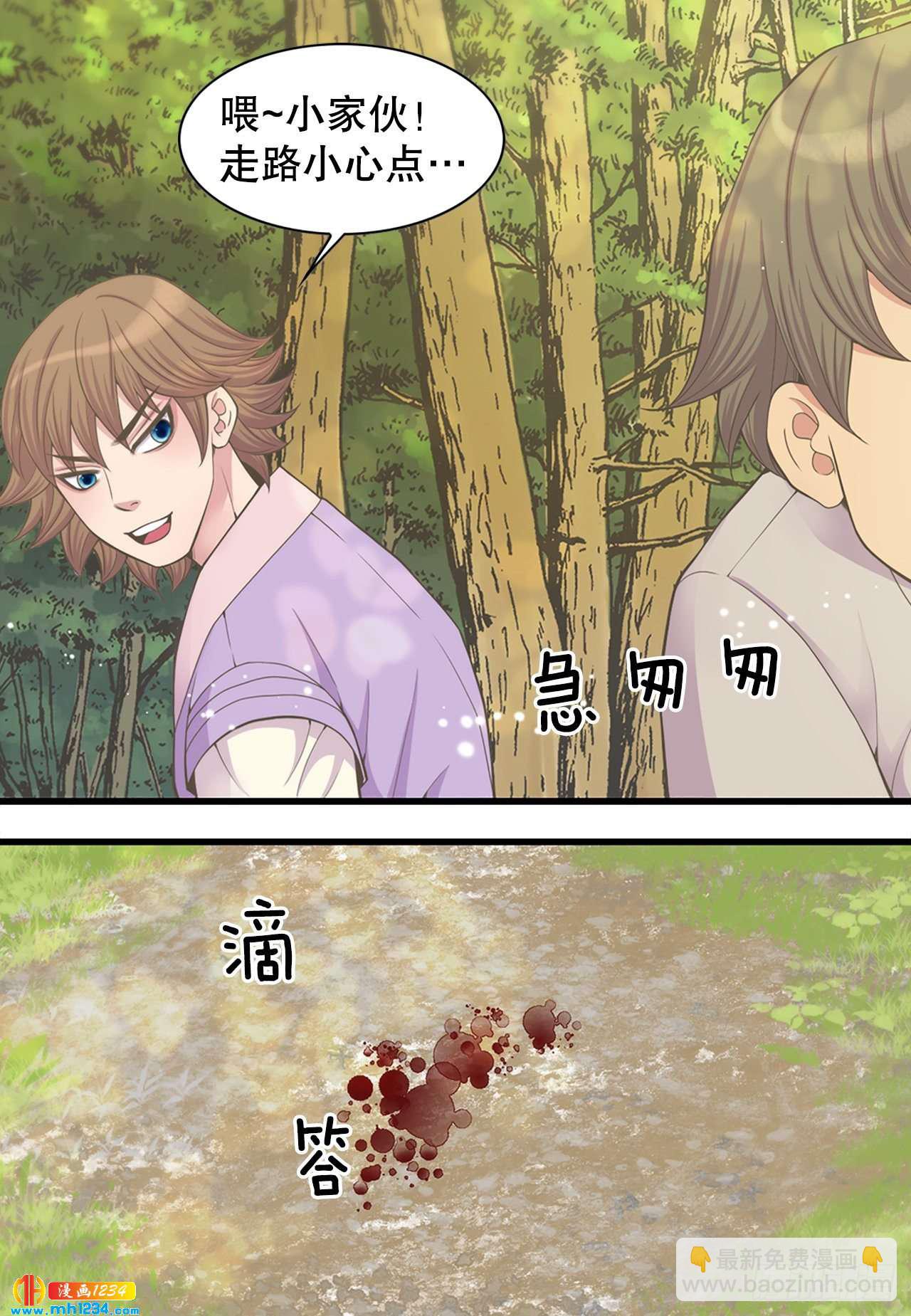 《你是我的不死药》11.万儿 第30页