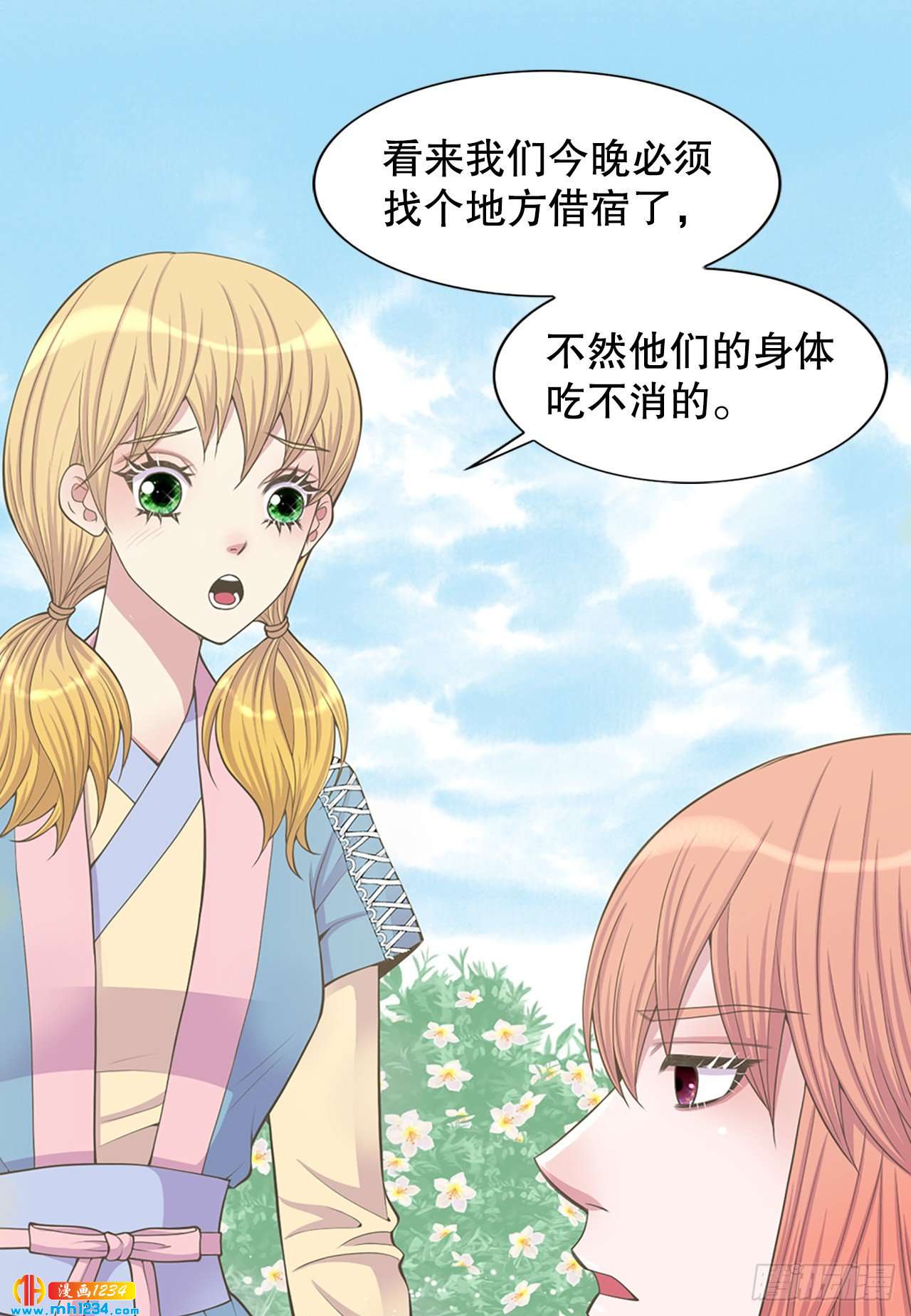 《你是我的不死药》11.万儿 第43页