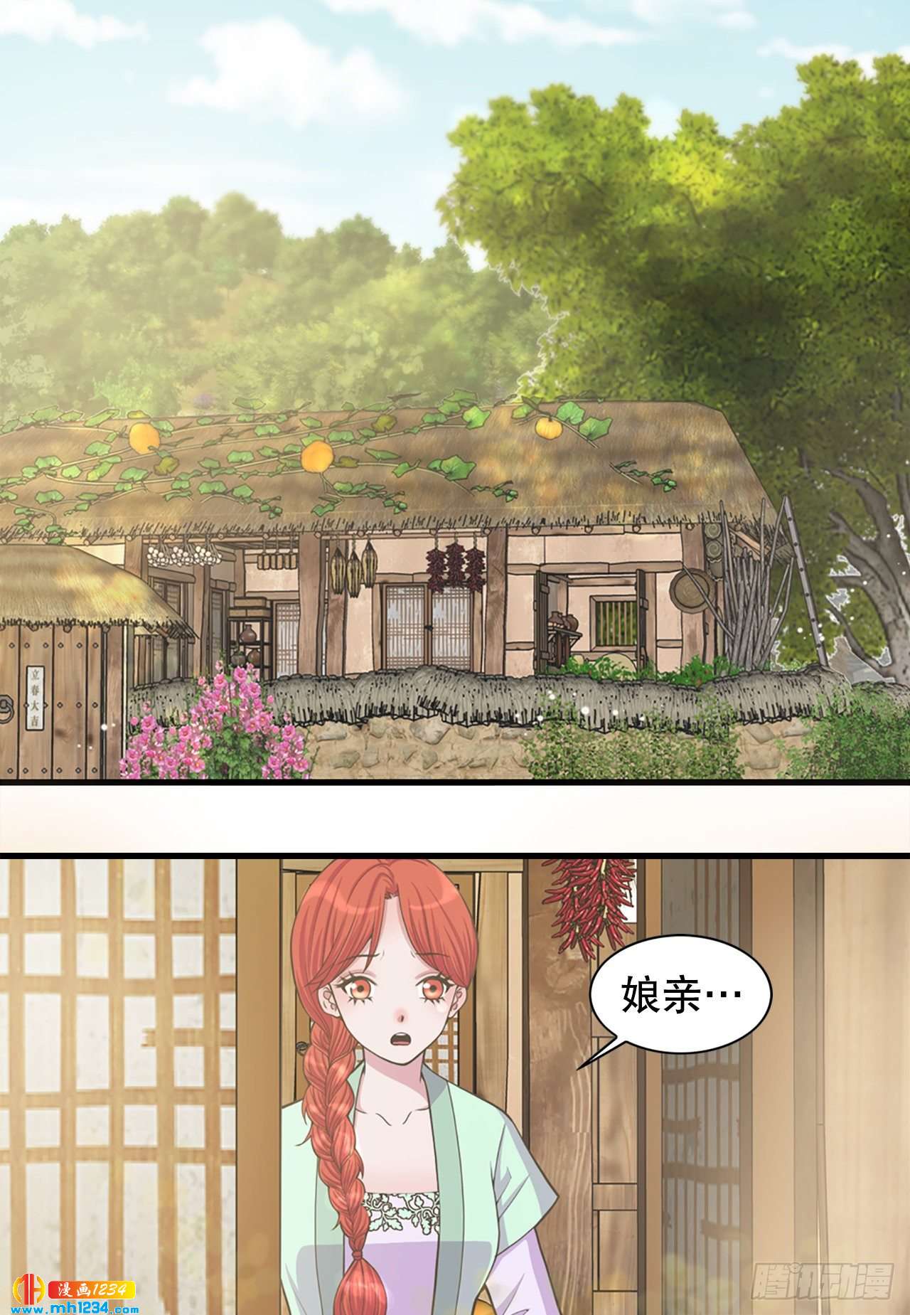 《你是我的不死药》11.万儿 第44页