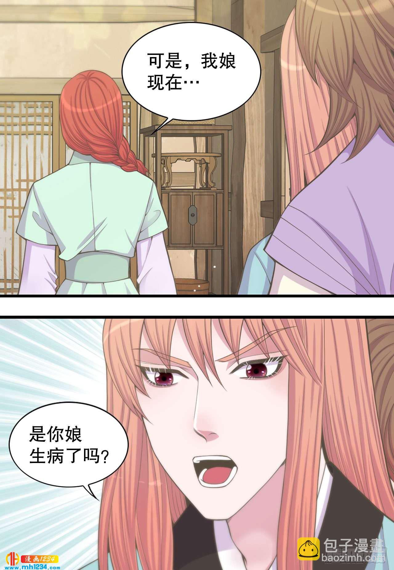 《你是我的不死药》11.万儿 第50页