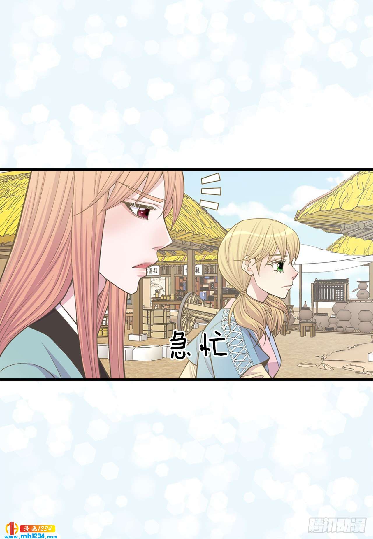 《你是我的不死药》11.万儿 第5页