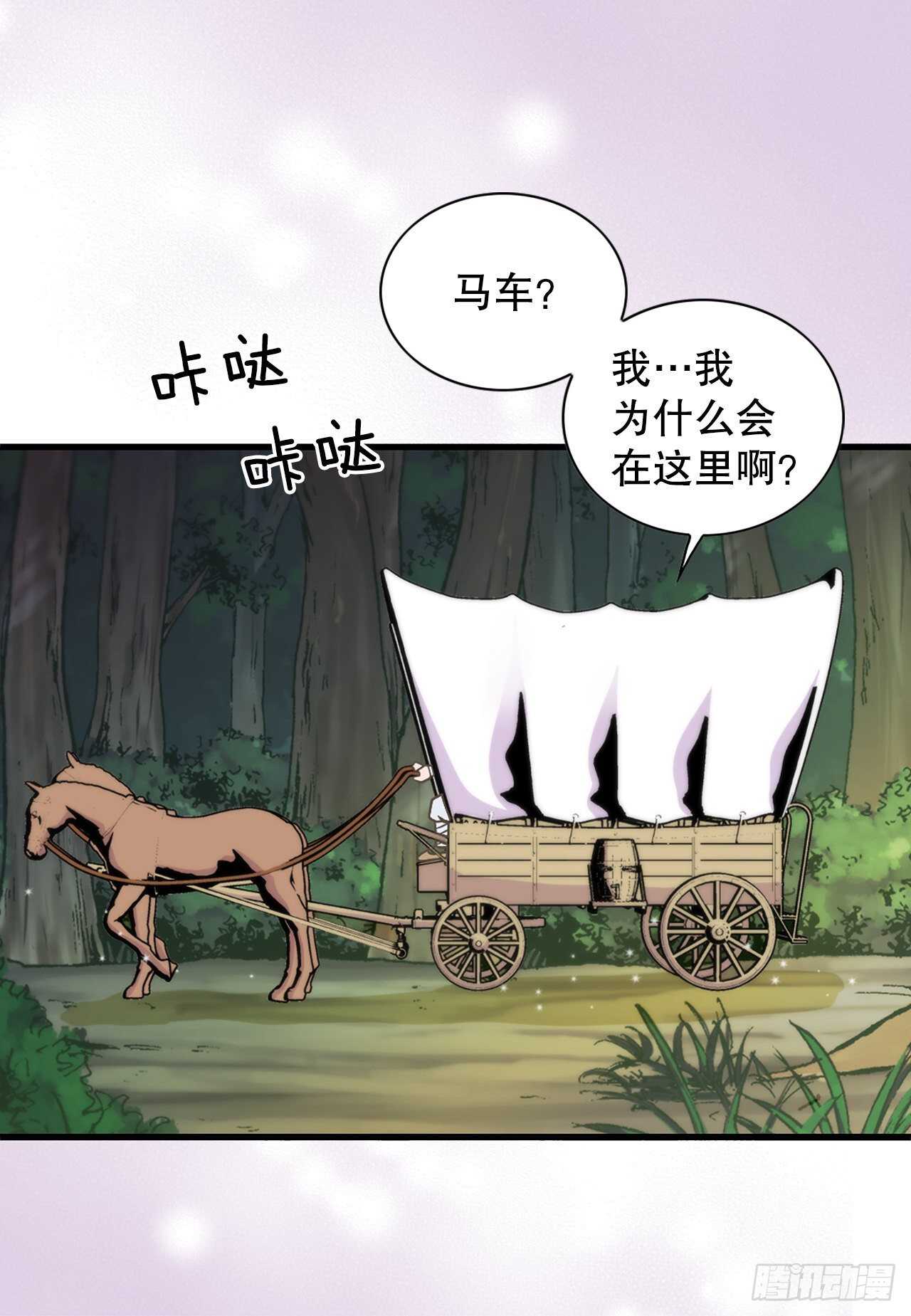 《你是我的不死药》18.失踪 第12页