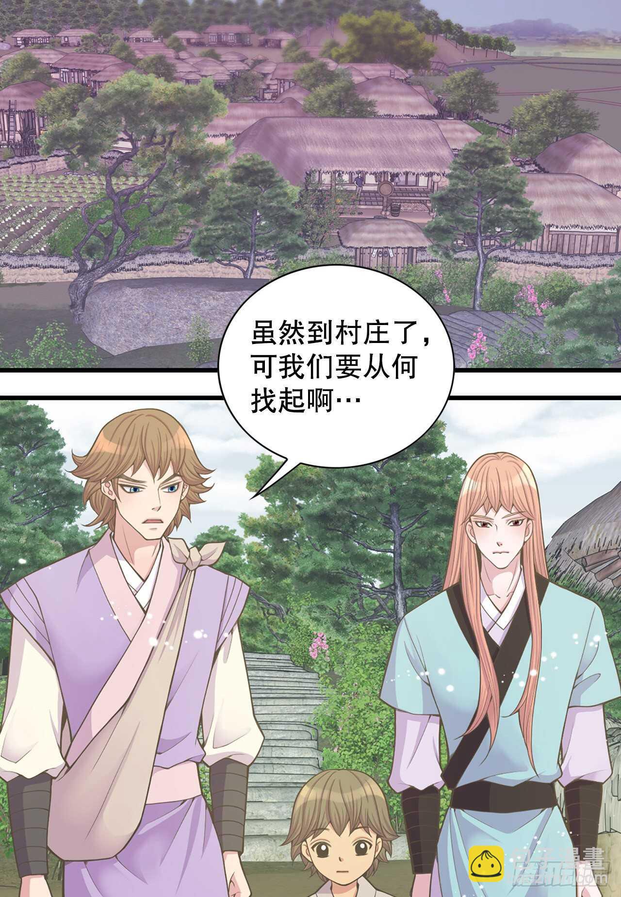 《你是我的不死药》18.失踪 第24页