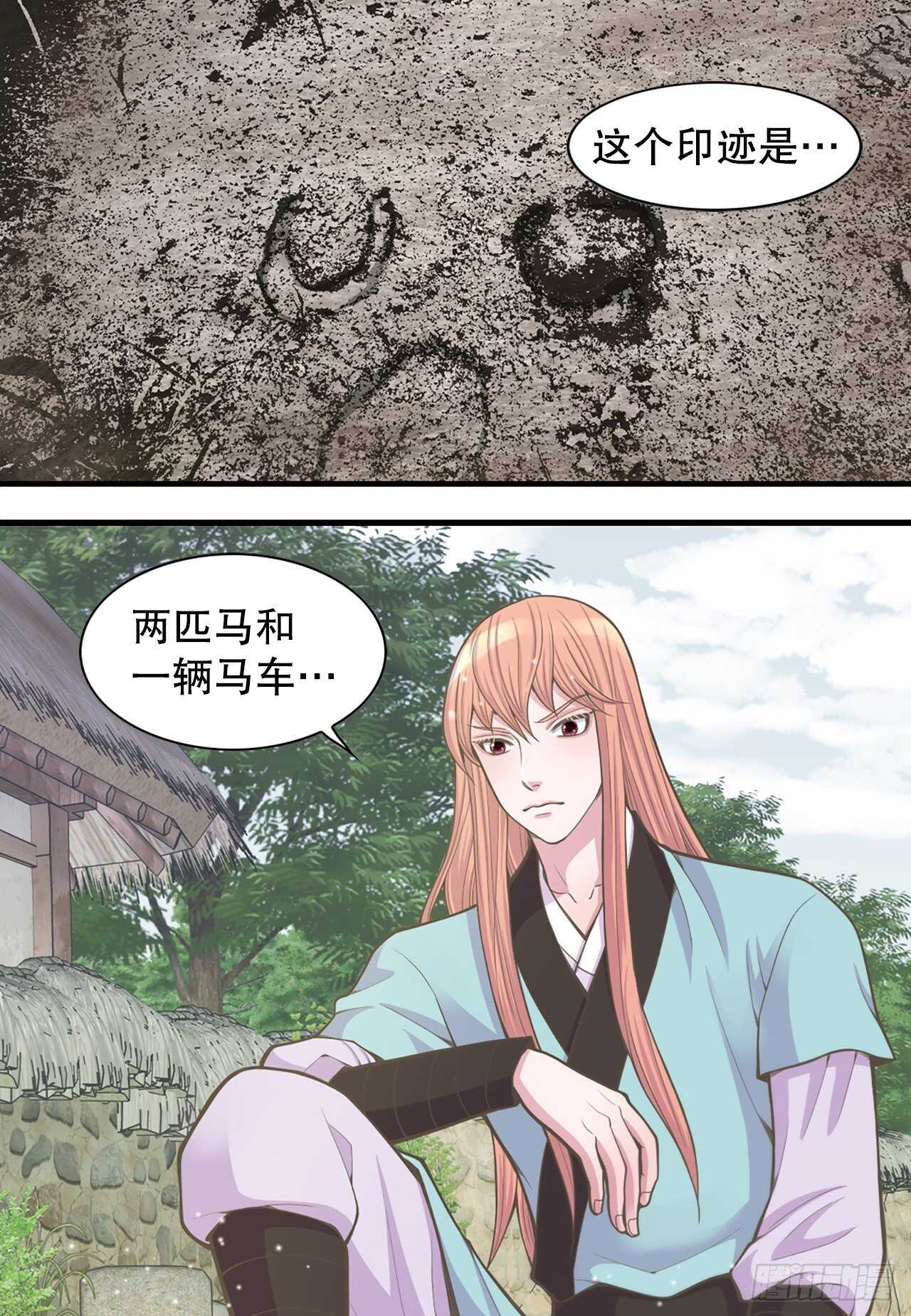 《你是我的不死药》18.失踪 第28页