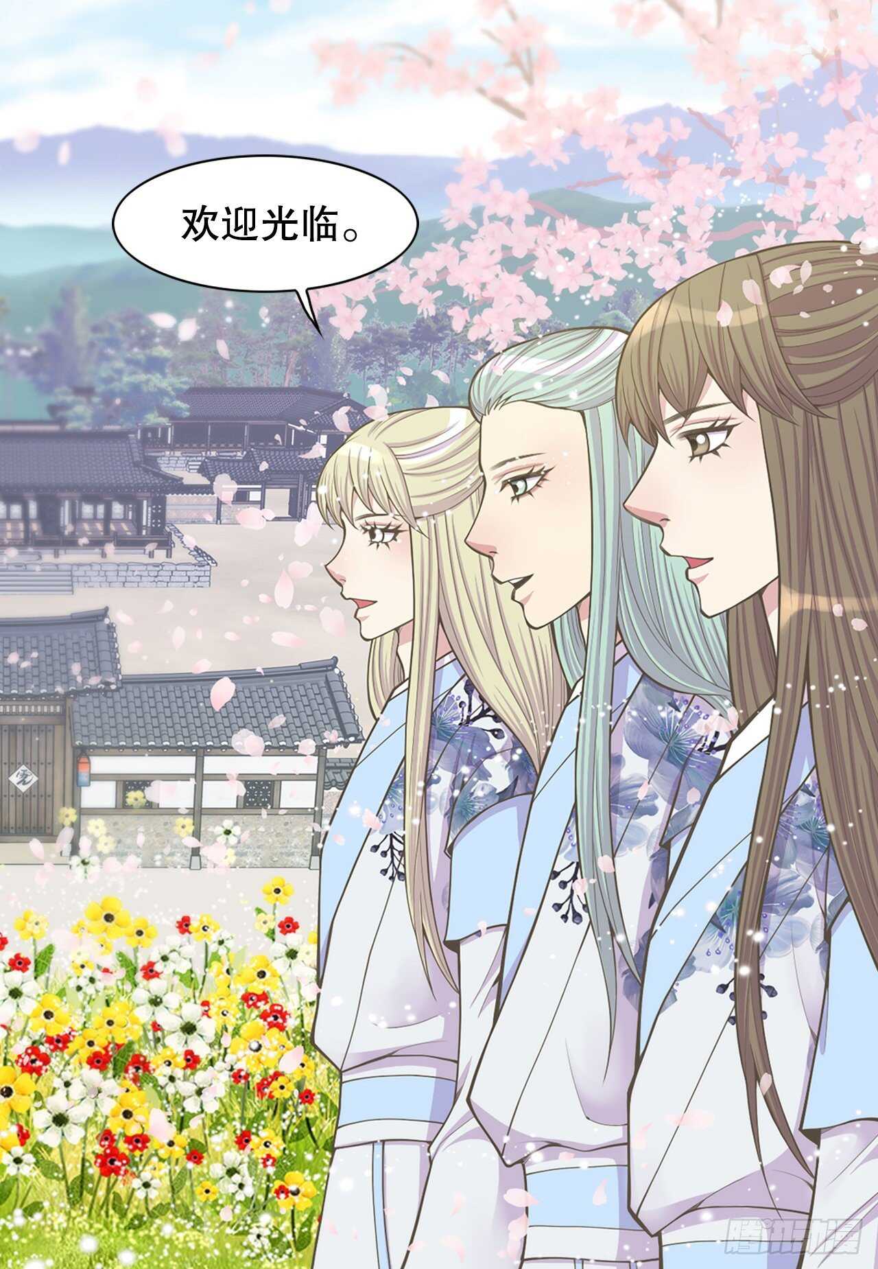 《你是我的不死药》18.失踪 第32页