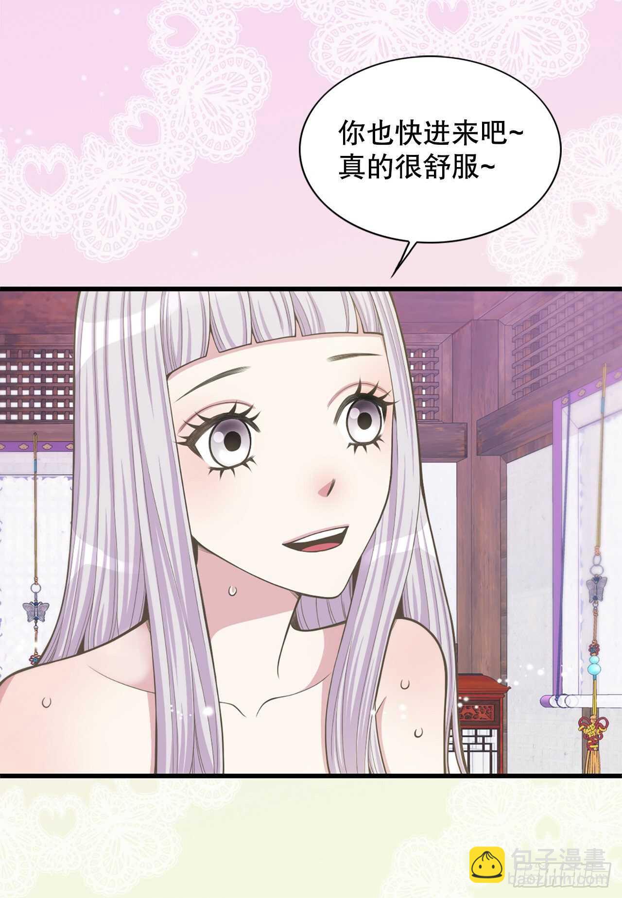 《你是我的不死药》18.失踪 第38页