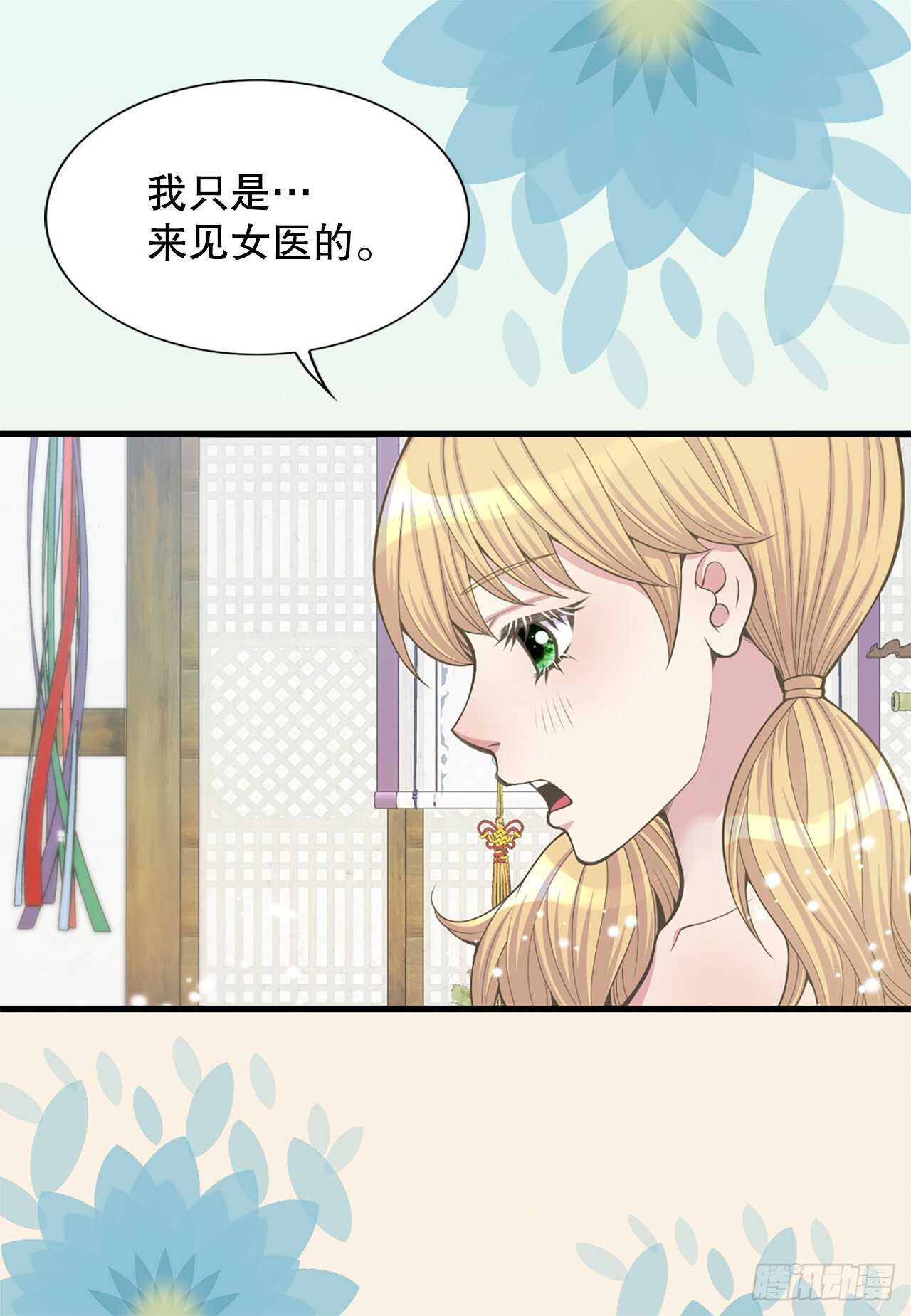 《你是我的不死药》18.失踪 第39页