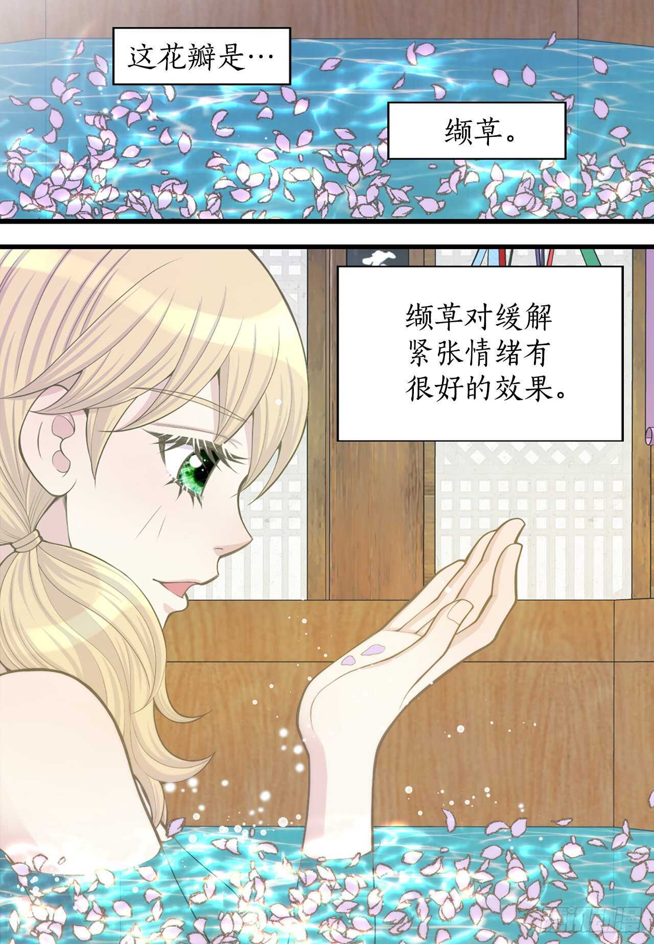 《你是我的不死药》18.失踪 第42页