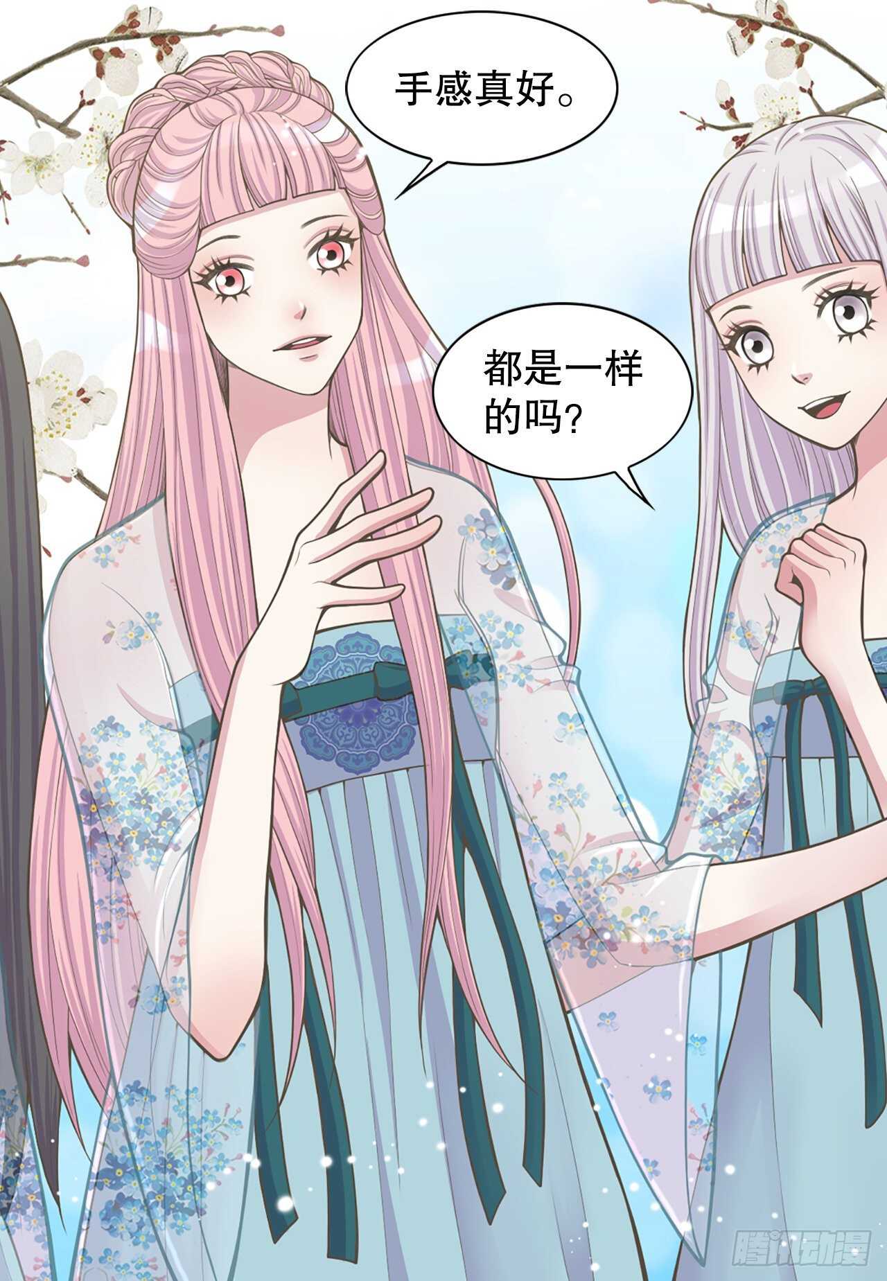 《你是我的不死药》18.失踪 第46页
