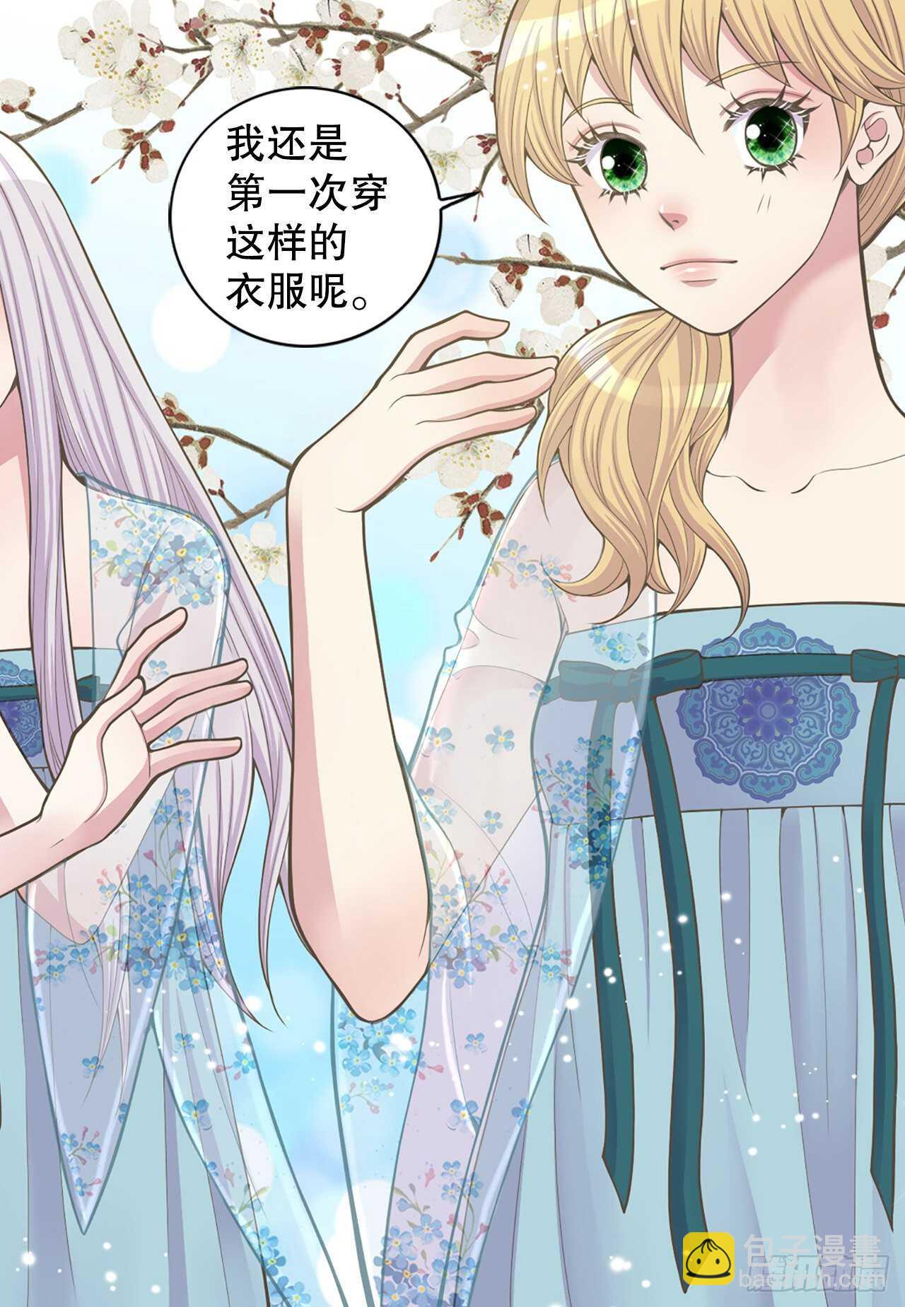 《你是我的不死药》18.失踪 第47页