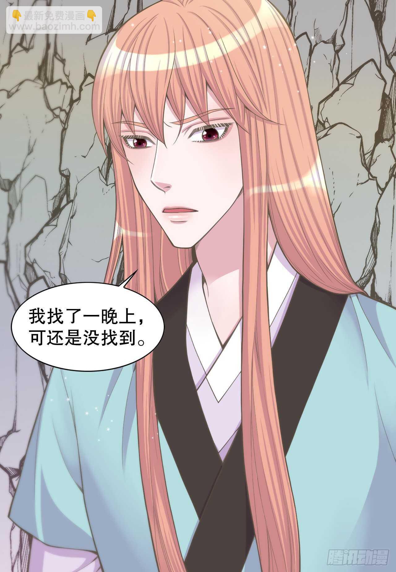 《你是我的不死药》18.失踪 第4页