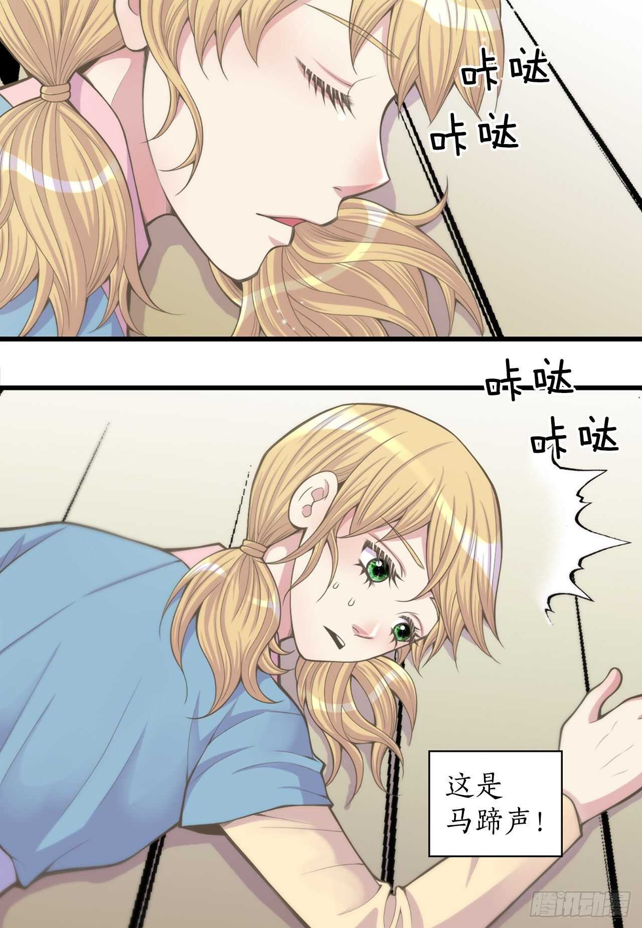 《你是我的不死药》18.失踪 第9页