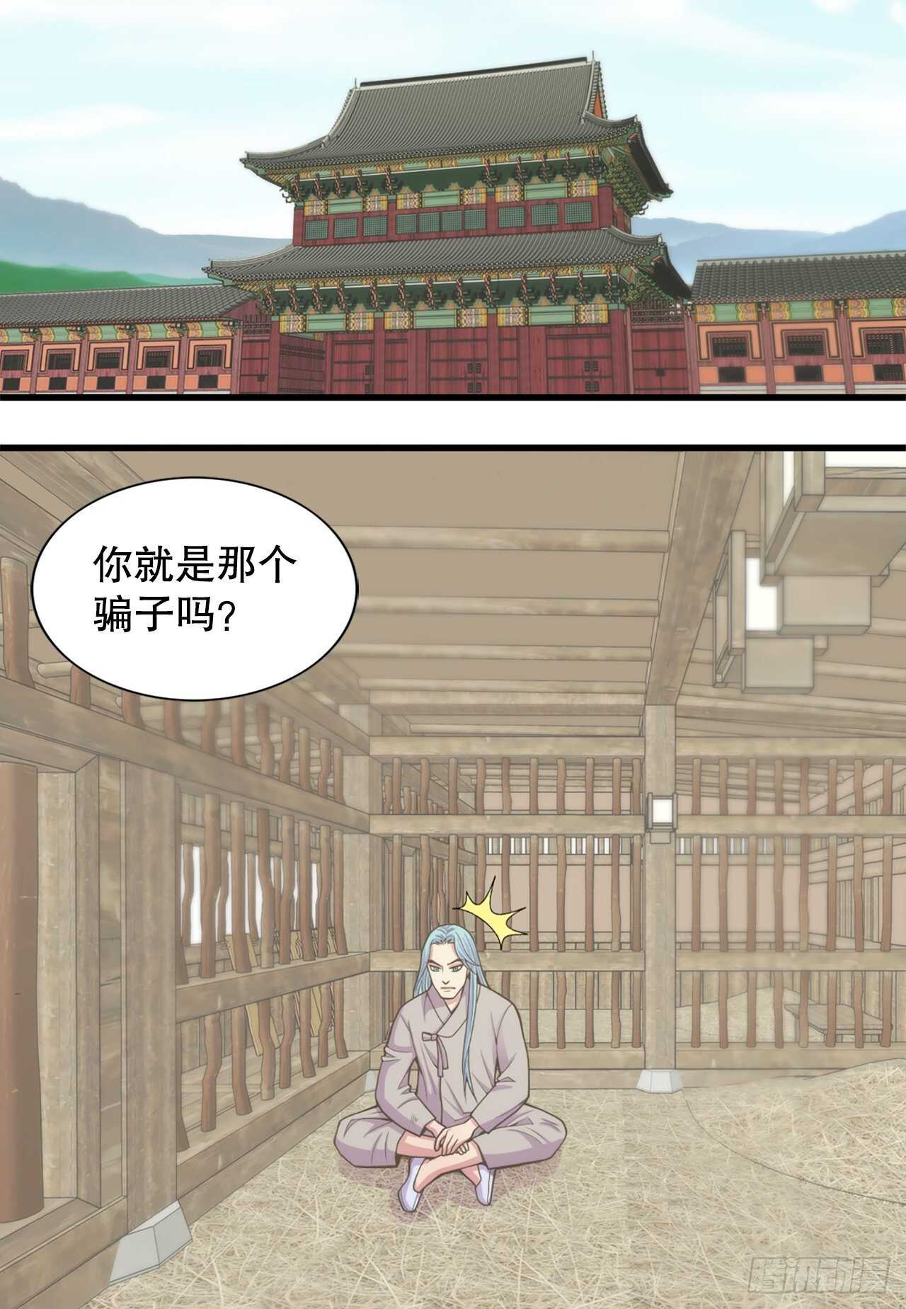 《你是我的不死药》16.还魂散 第39页