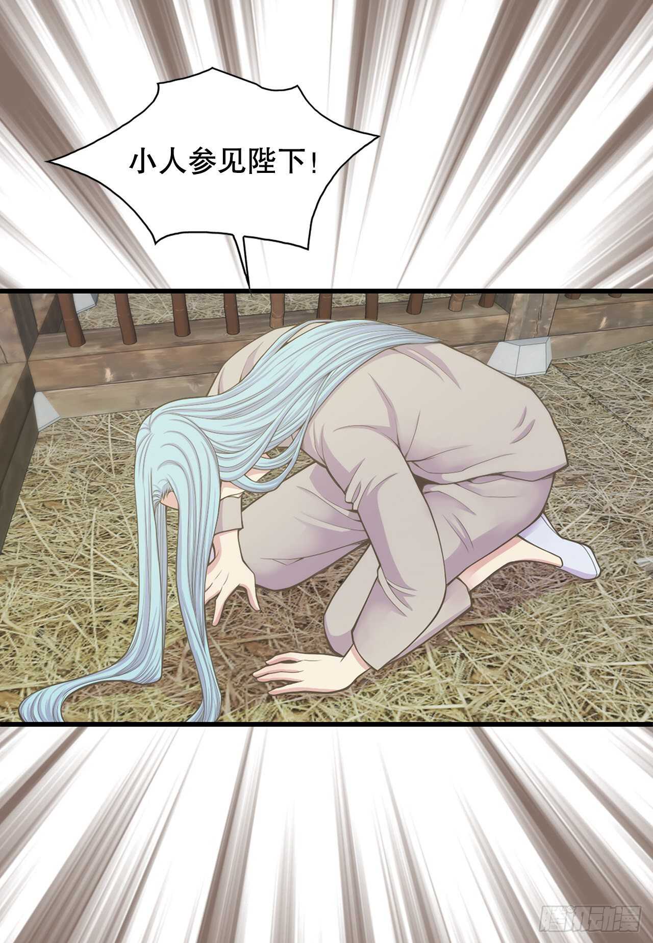 《你是我的不死药》16.还魂散 第41页