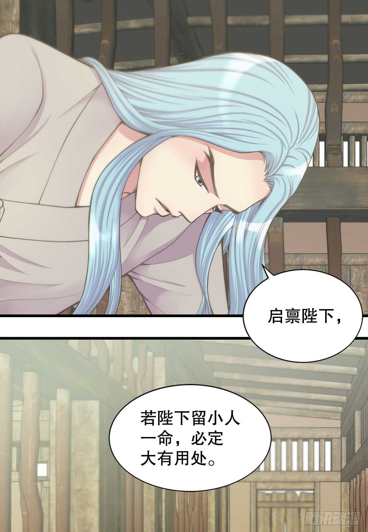 《你是我的不死药》16.还魂散 第44页