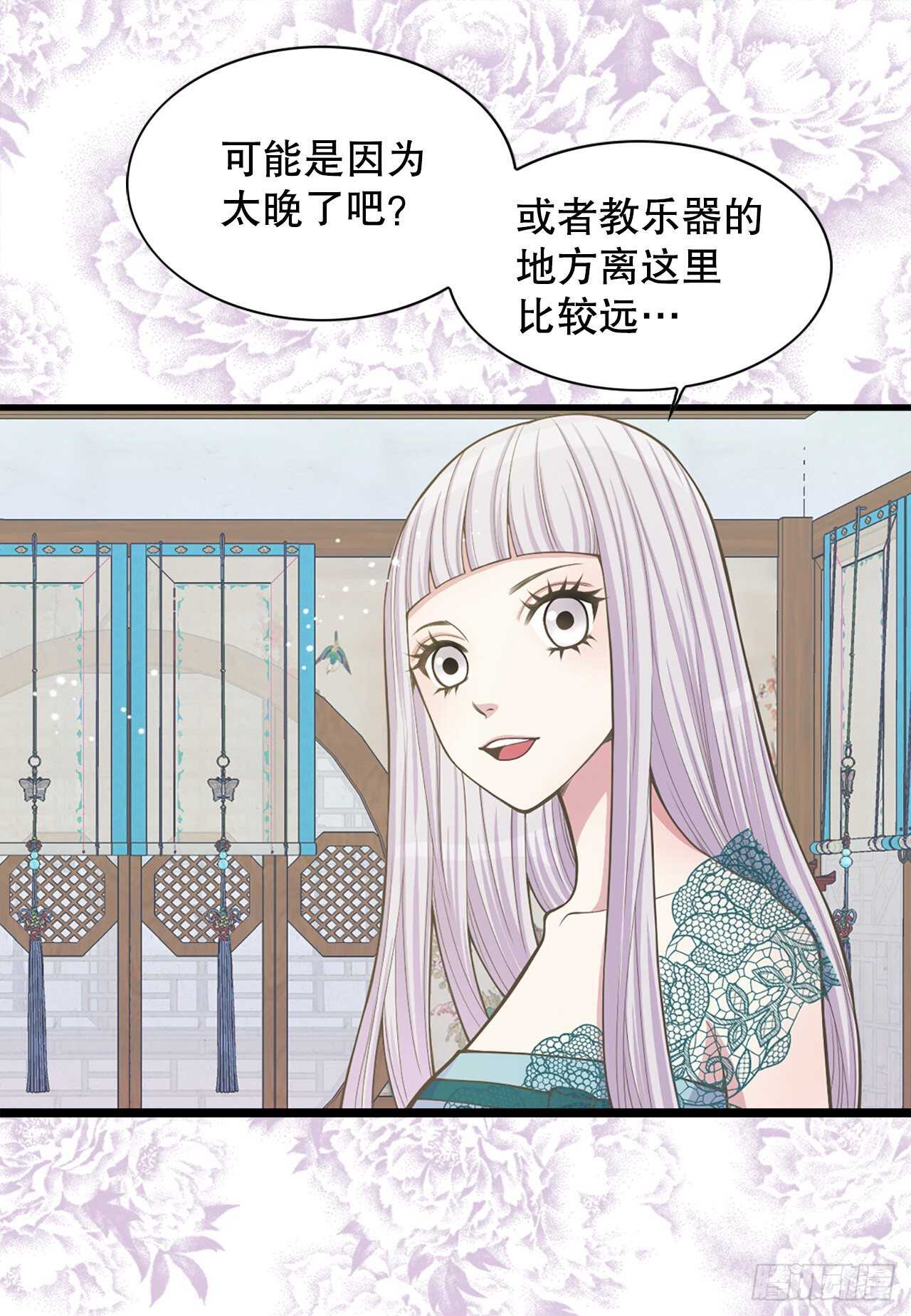 《你是我的不死药》19.男扮女装 第10页
