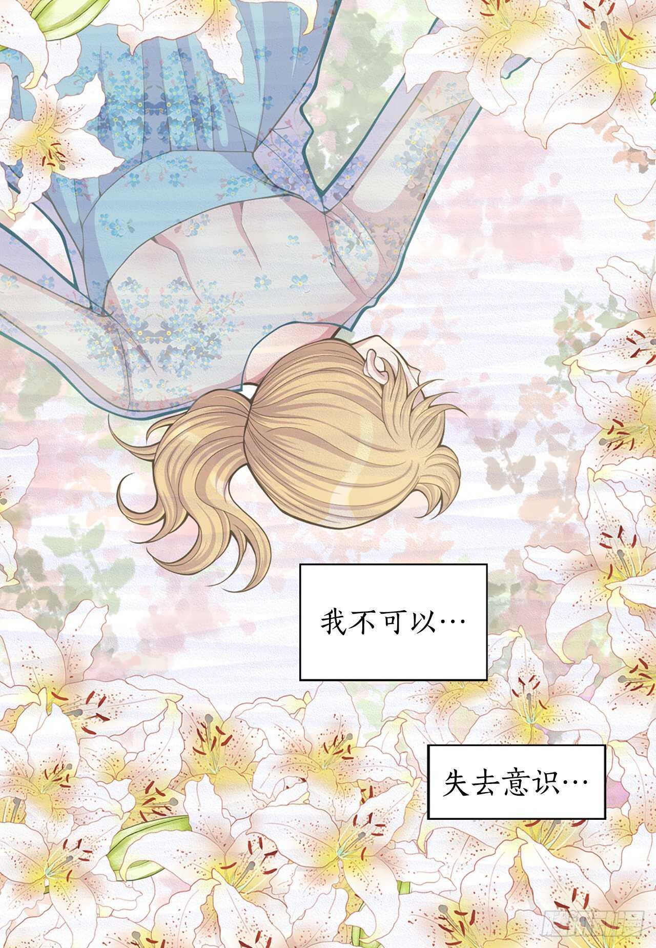 《你是我的不死药》19.男扮女装 第22页