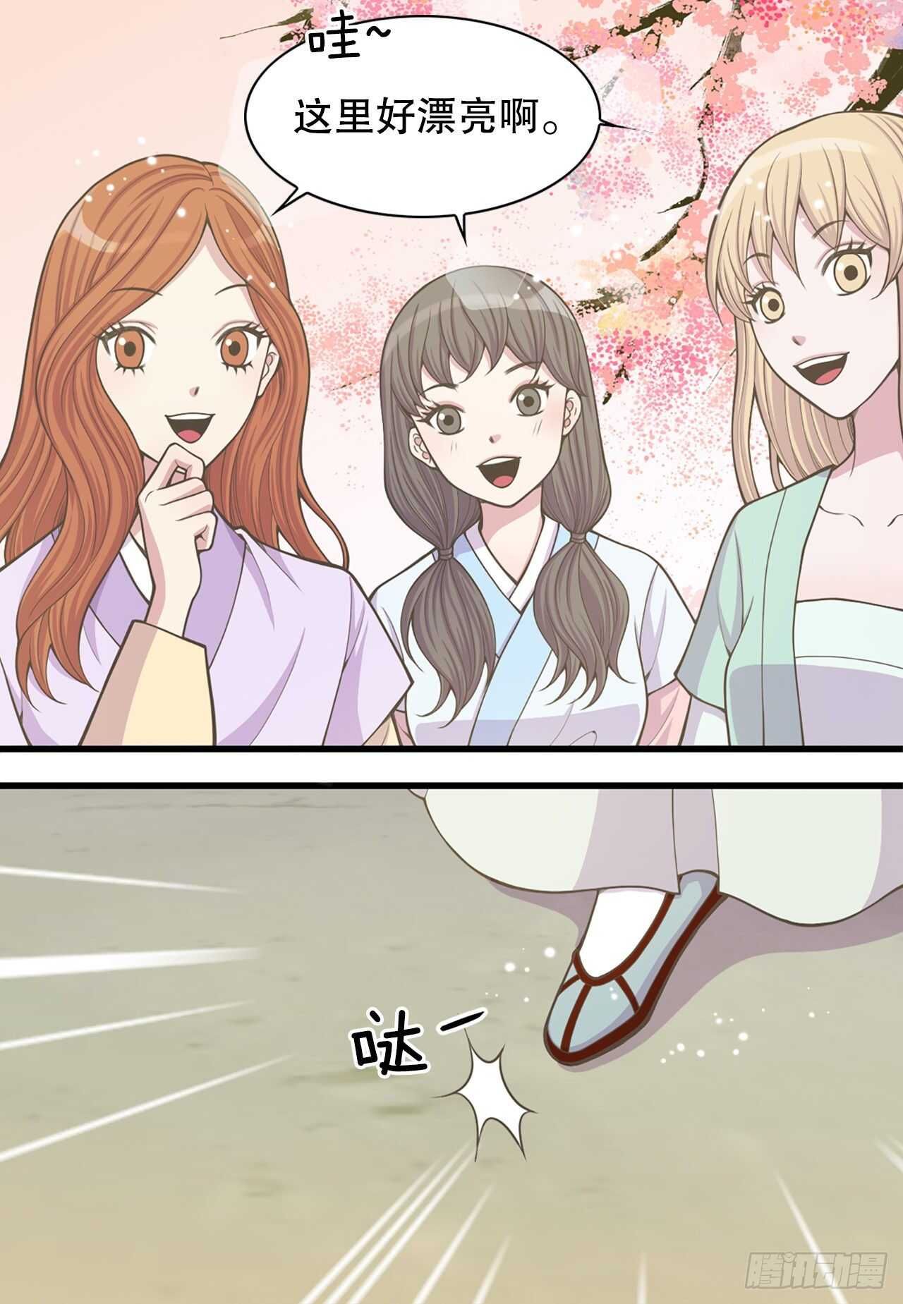 《你是我的不死药》19.男扮女装 第35页