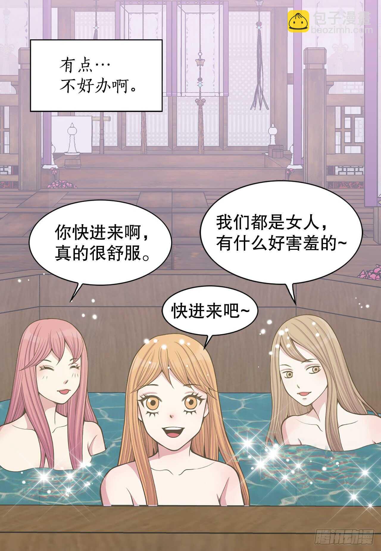 《你是我的不死药》19.男扮女装 第43页