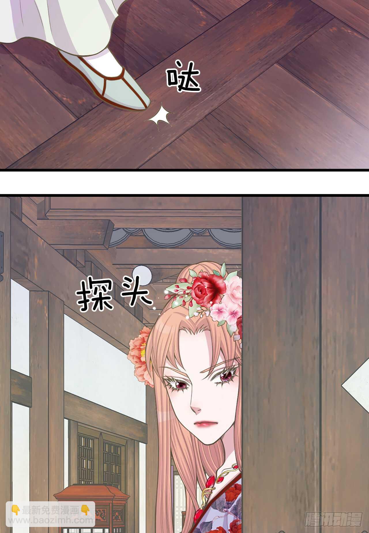《你是我的不死药》19.男扮女装 第45页