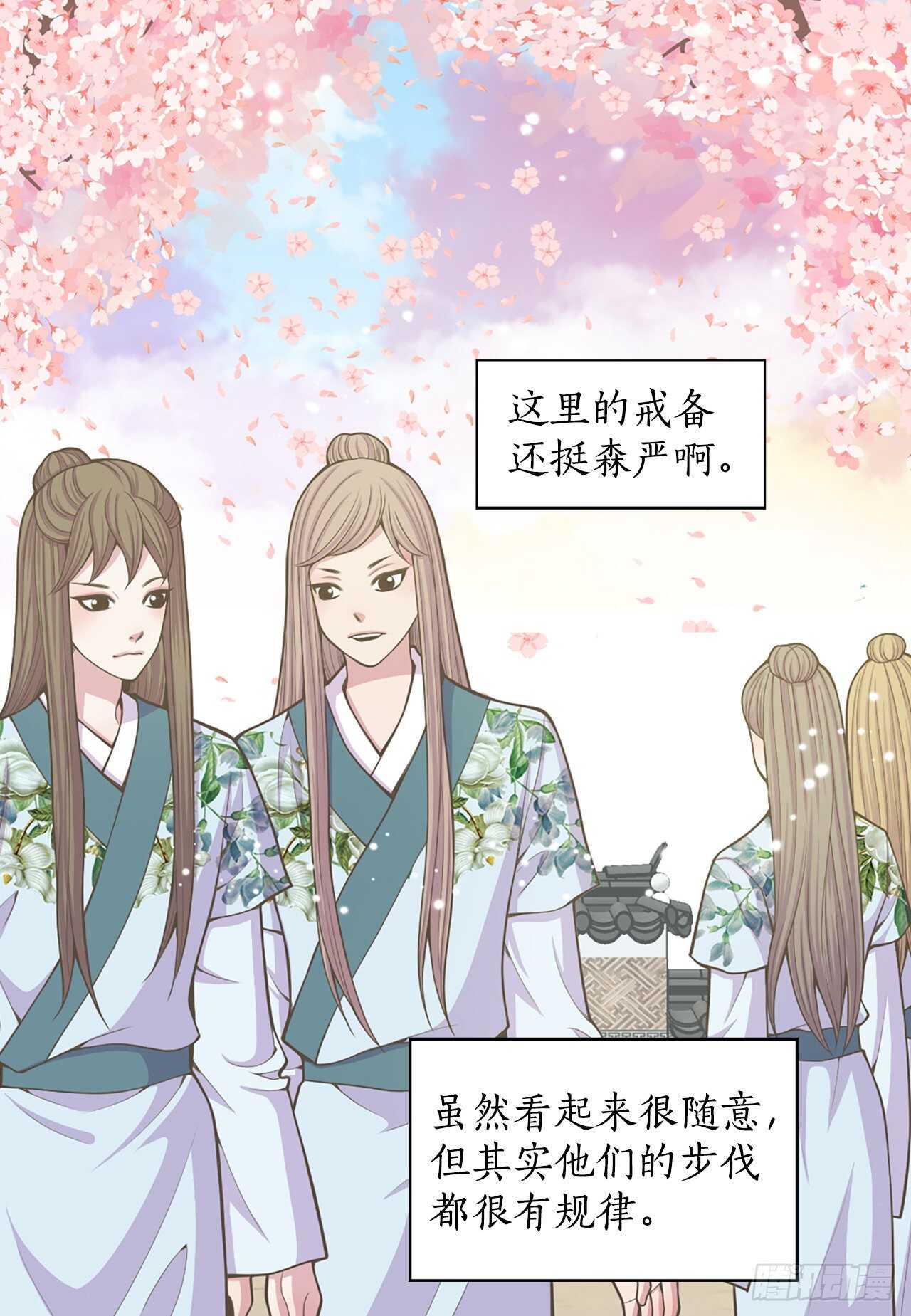 《你是我的不死药》19.男扮女装 第46页