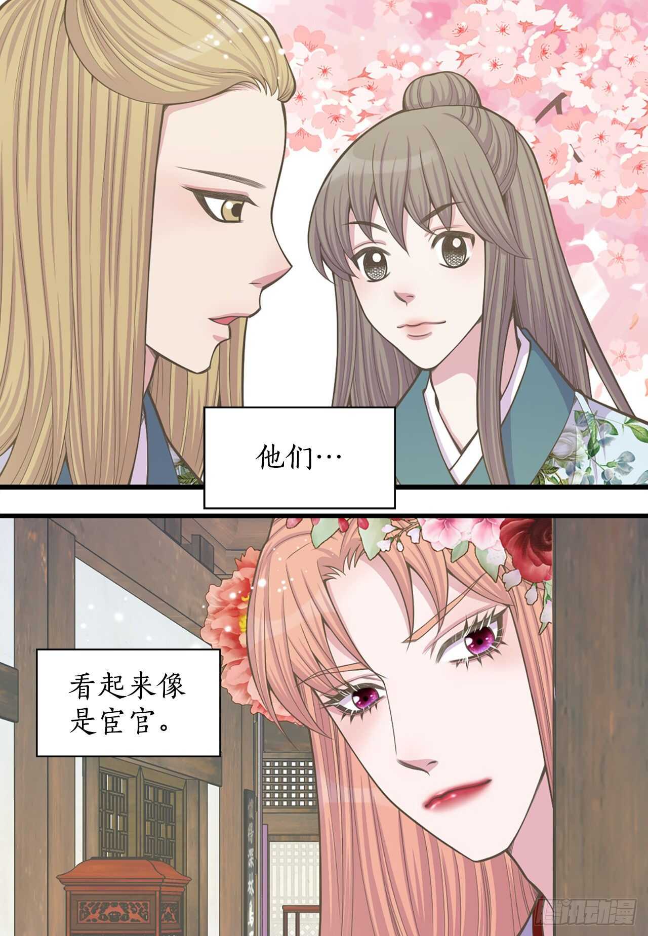 《你是我的不死药》19.男扮女装 第47页