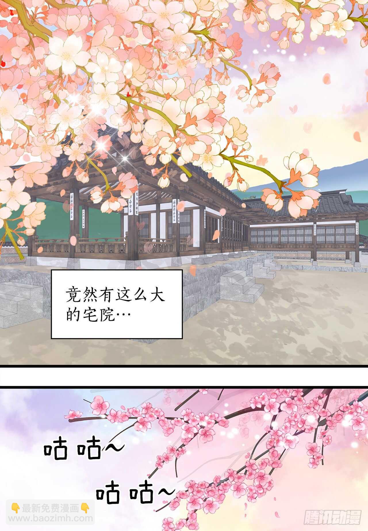 《你是我的不死药》19.男扮女装 第49页