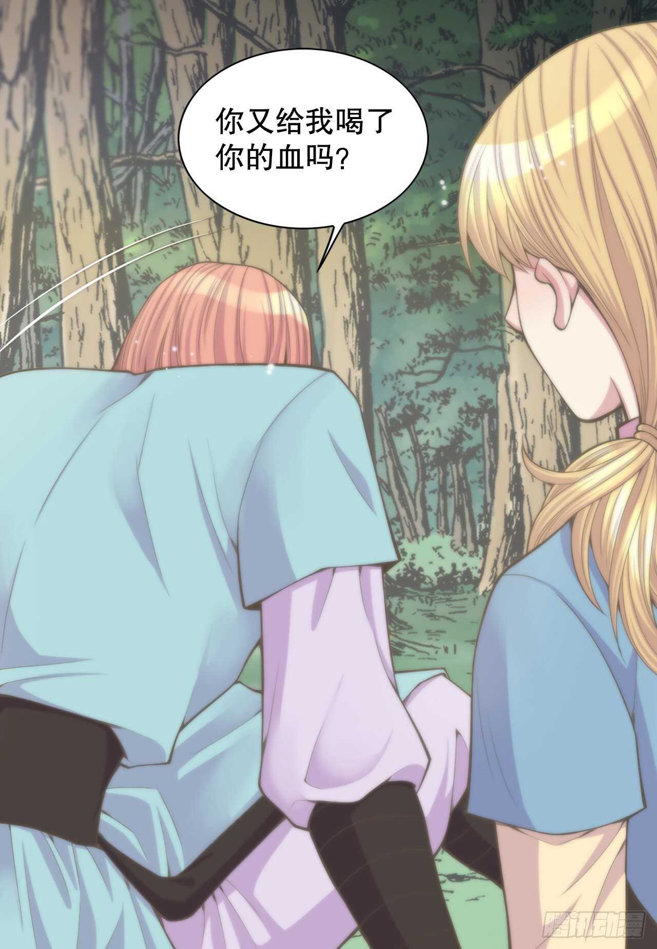 《你是我的不死药》17.钺凌王 第17页
