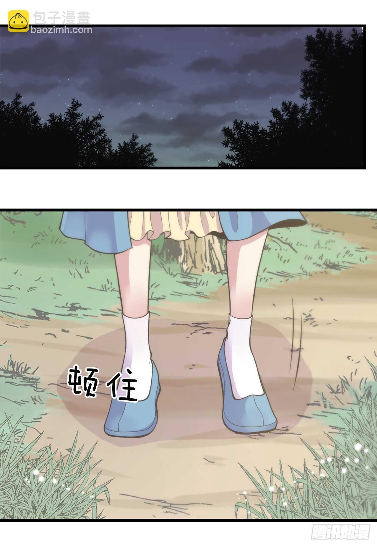 《你是我的不死药》17.钺凌王 第48页