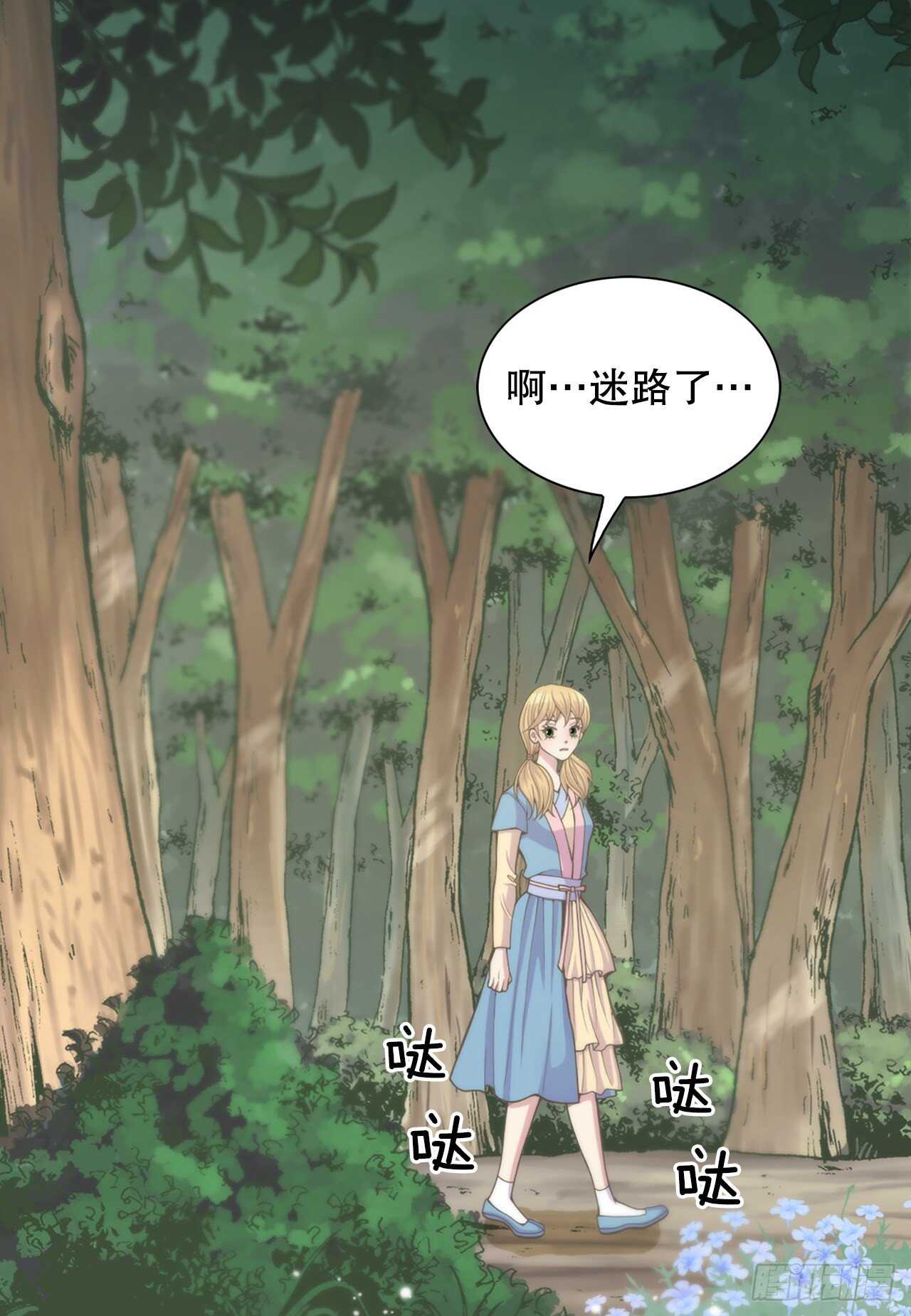 《你是我的不死药》17.钺凌王 第49页