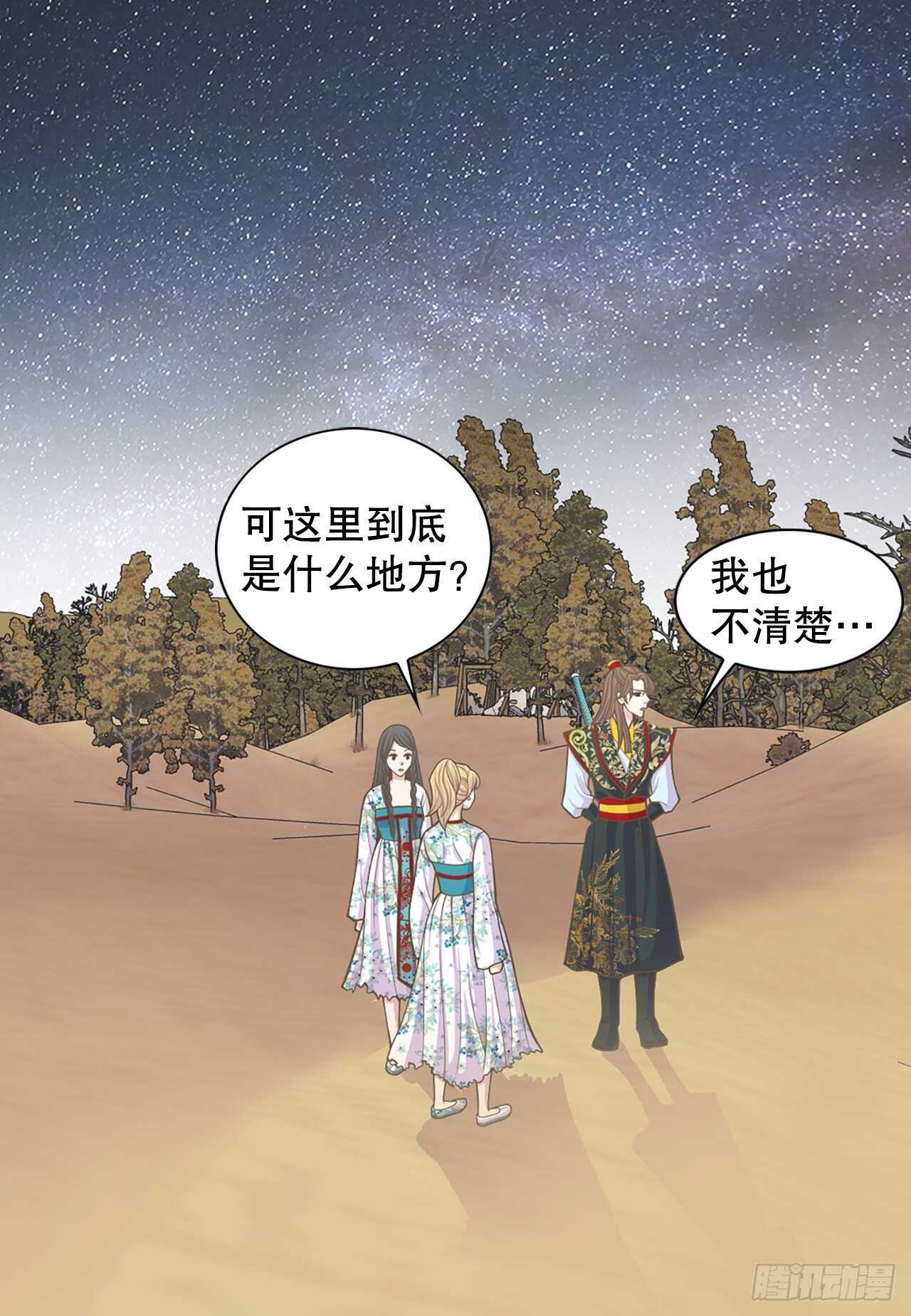 《你是我的不死药》22.救援 第34页