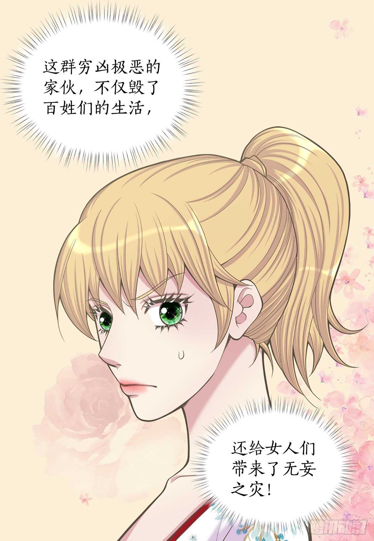 《你是我的不死药》22.救援 第37页