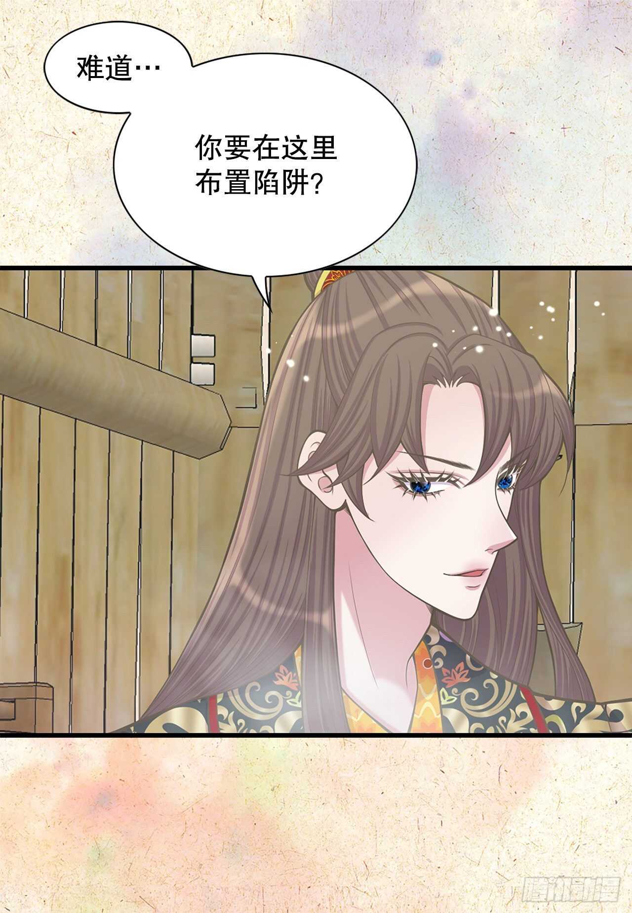 《你是我的不死药》22.救援 第42页