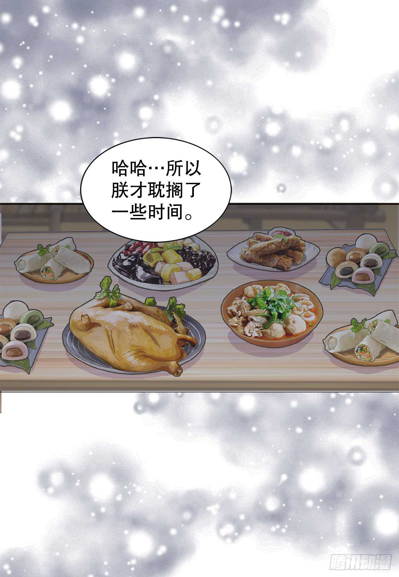 《你是我的不死药》22.救援 第47页