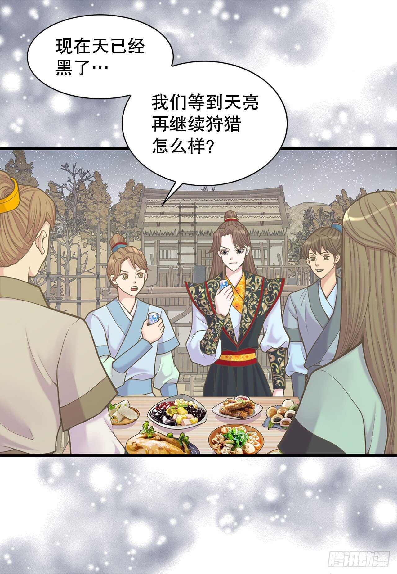《你是我的不死药》22.救援 第48页
