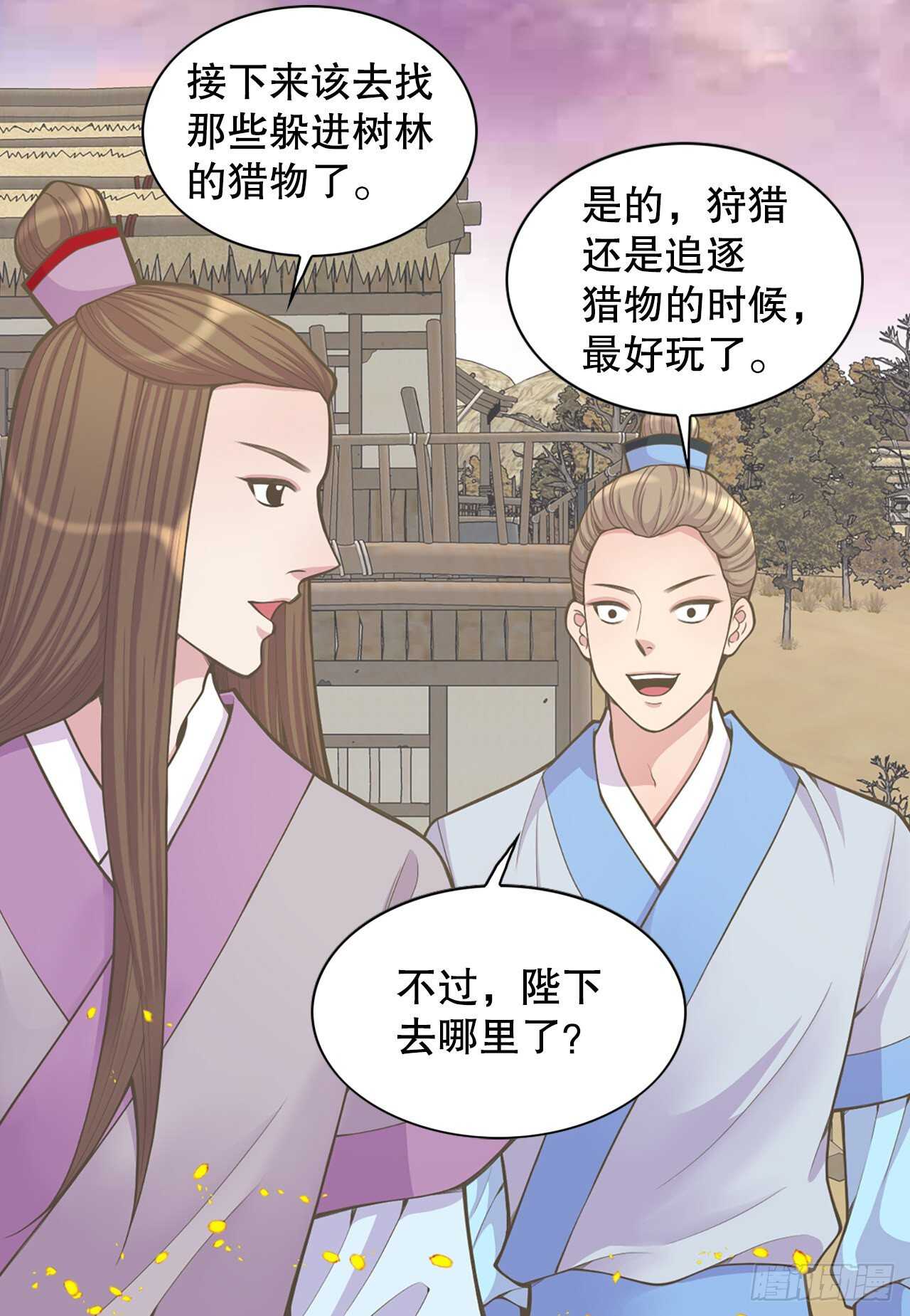 《你是我的不死药》22.救援 第6页