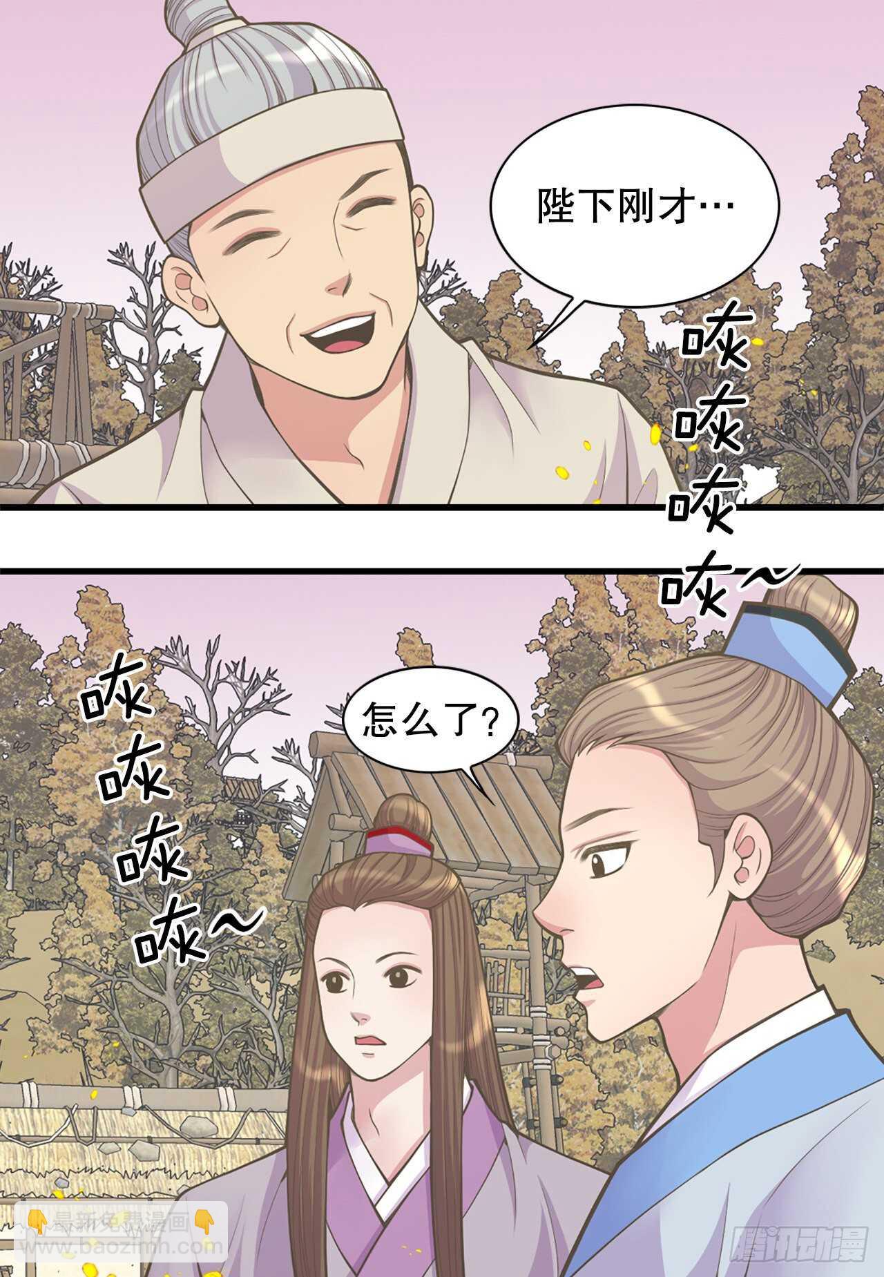 《你是我的不死药》22.救援 第7页