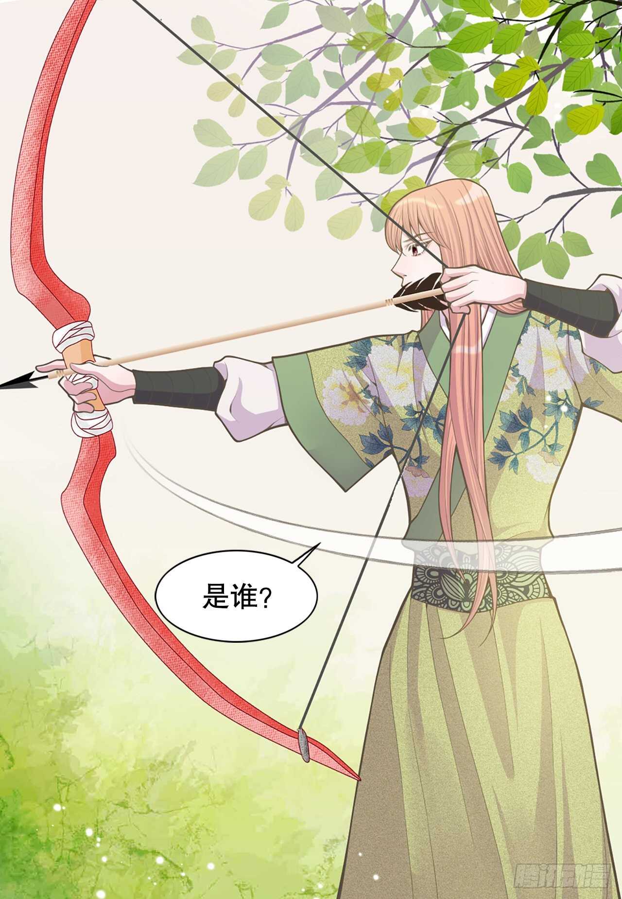 《你是我的不死药》21.遇见钺凌王 第29页