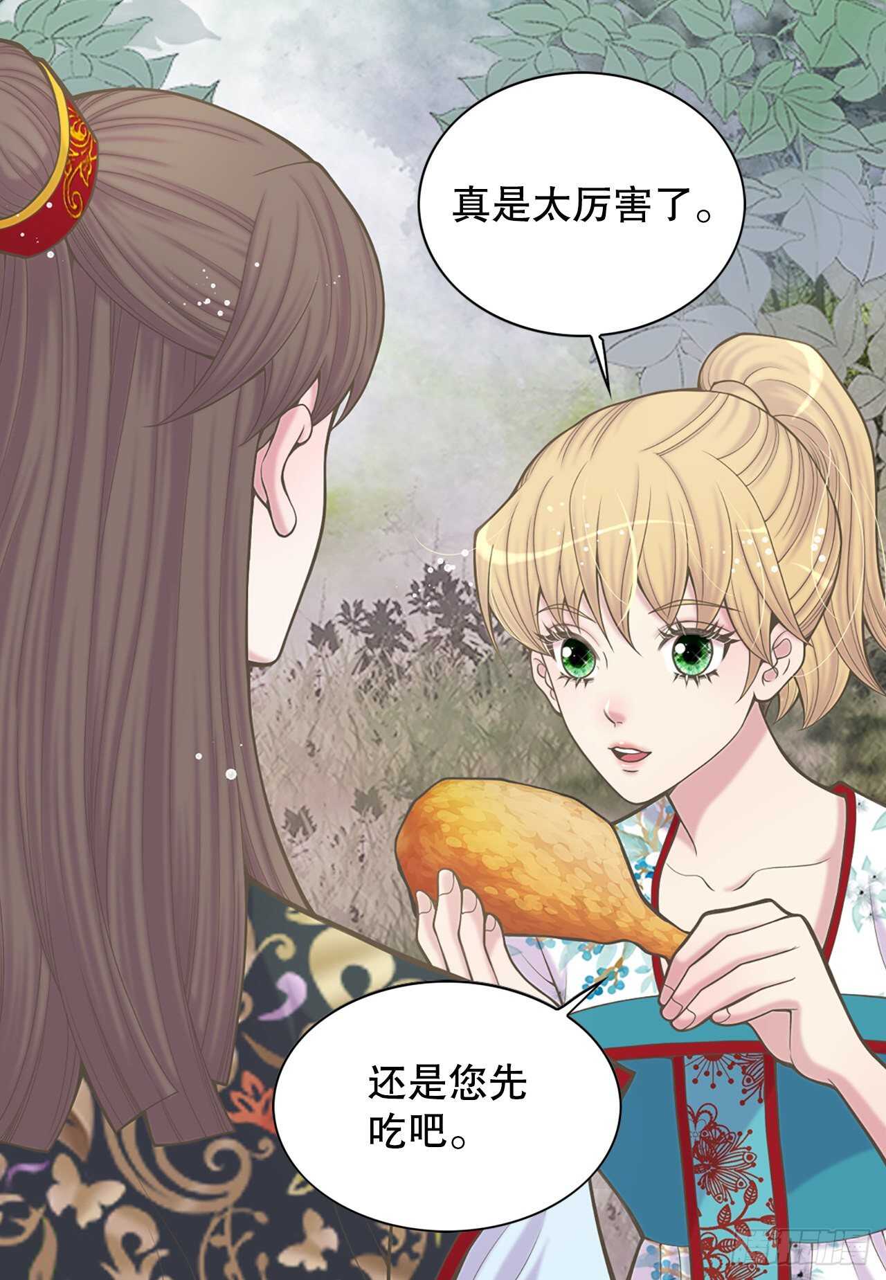 《你是我的不死药》23.下毒 第15页